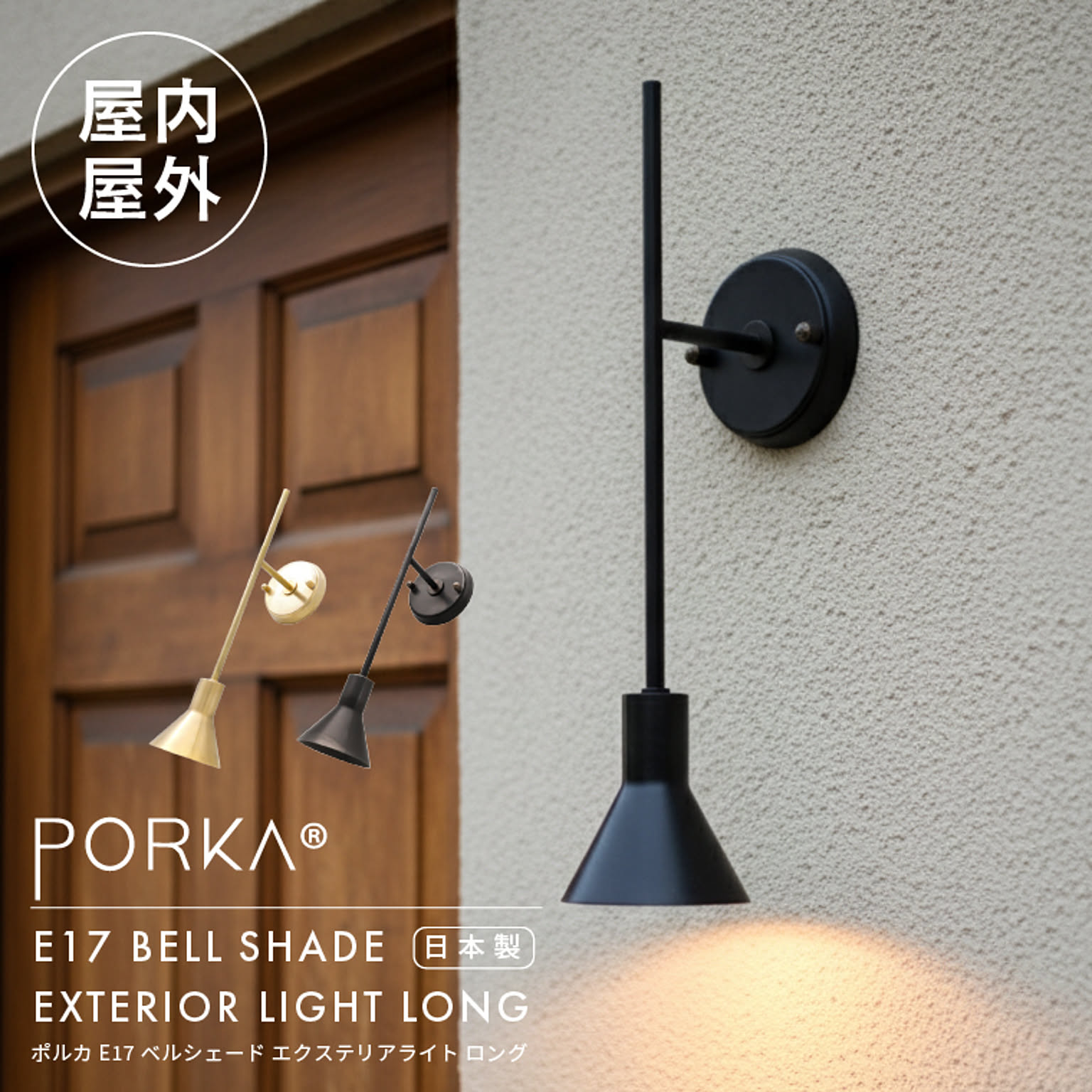 壁掛け照明・ブラケットライト