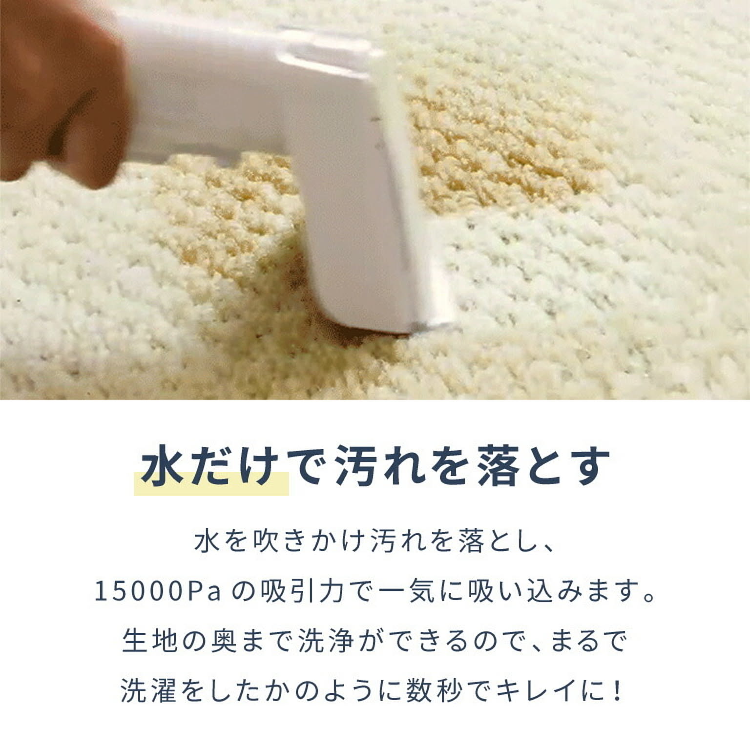 スチームクリーナー