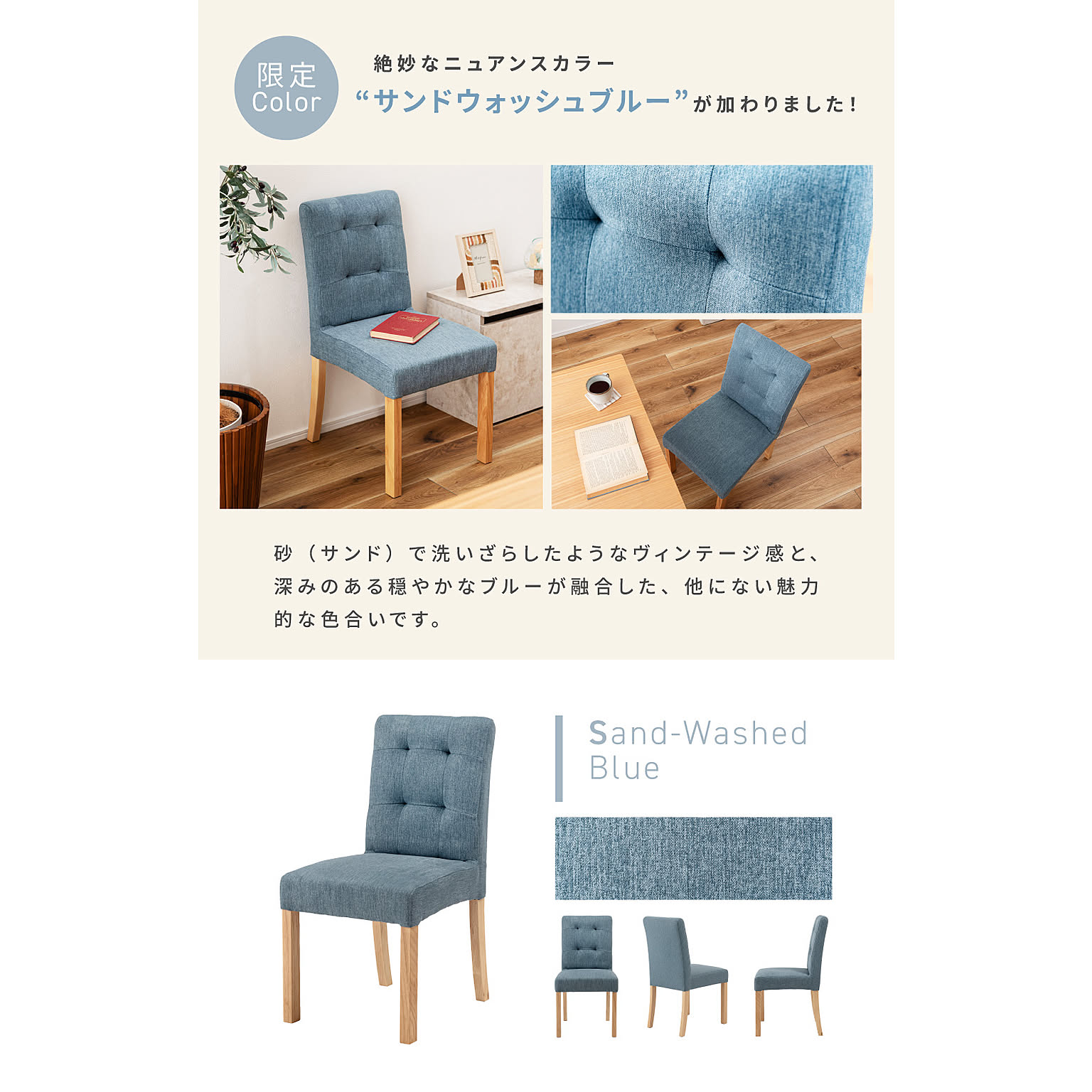 ダイニングチェア