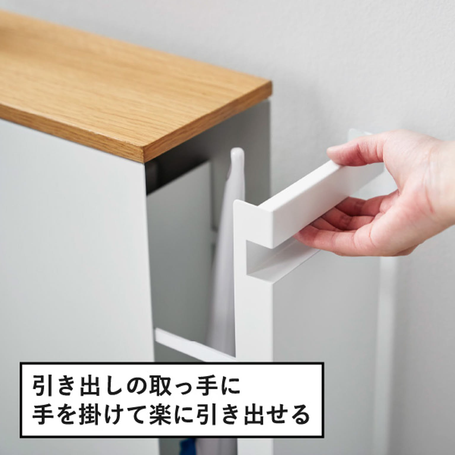 トイレ収納