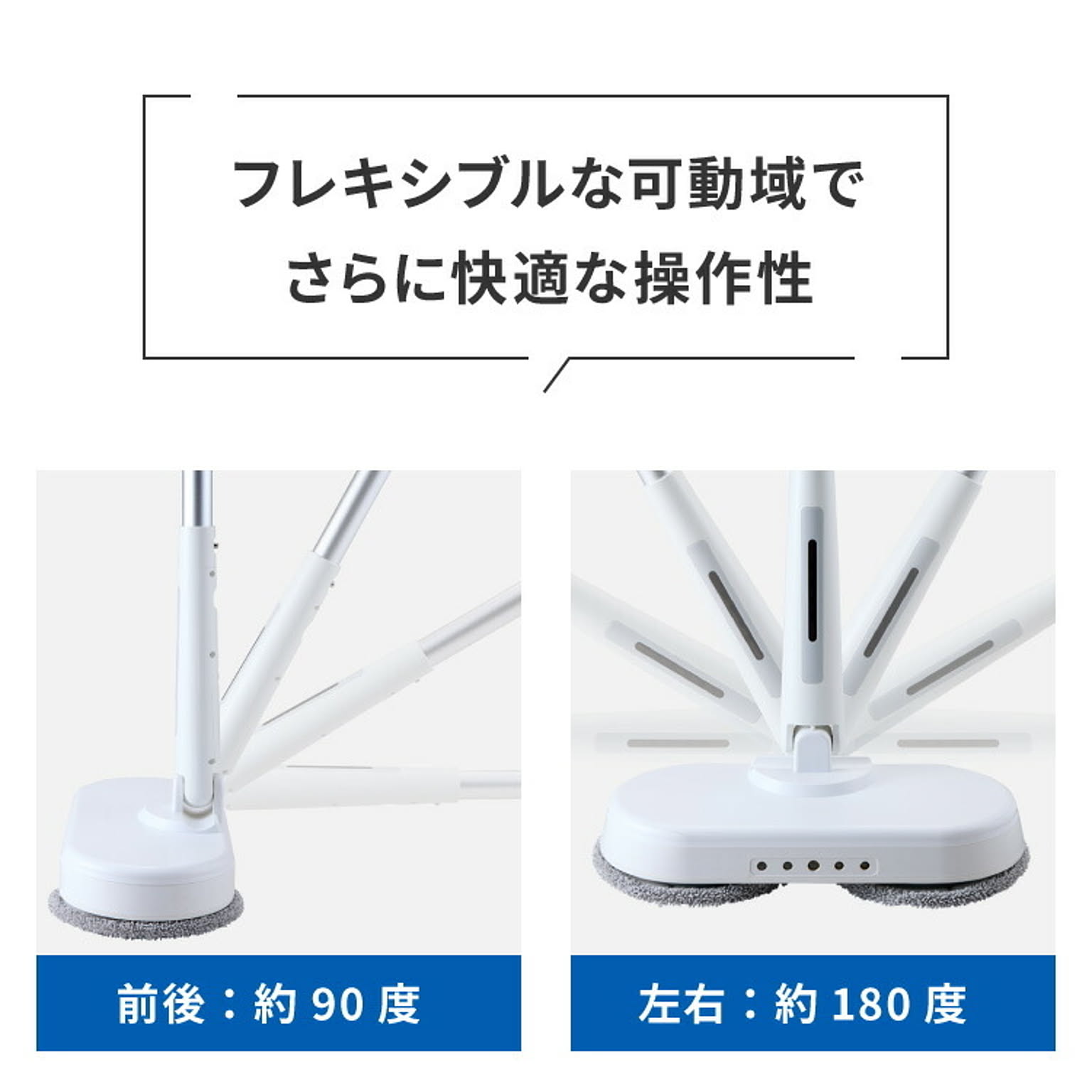 フロアモップ・フロアワイパー