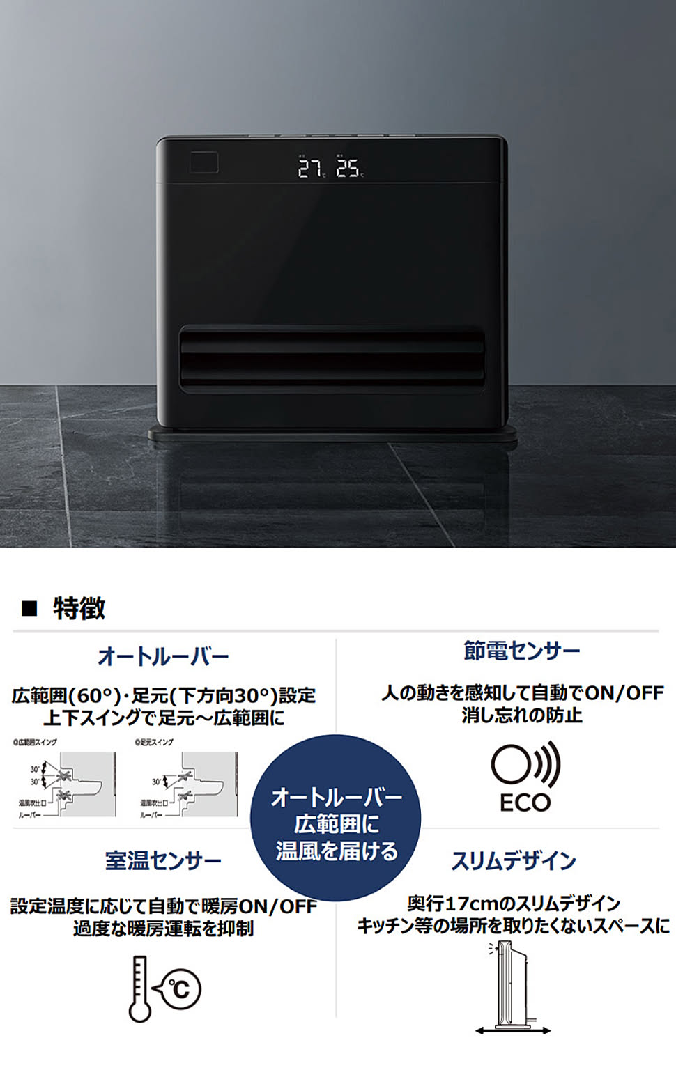 ヒーター