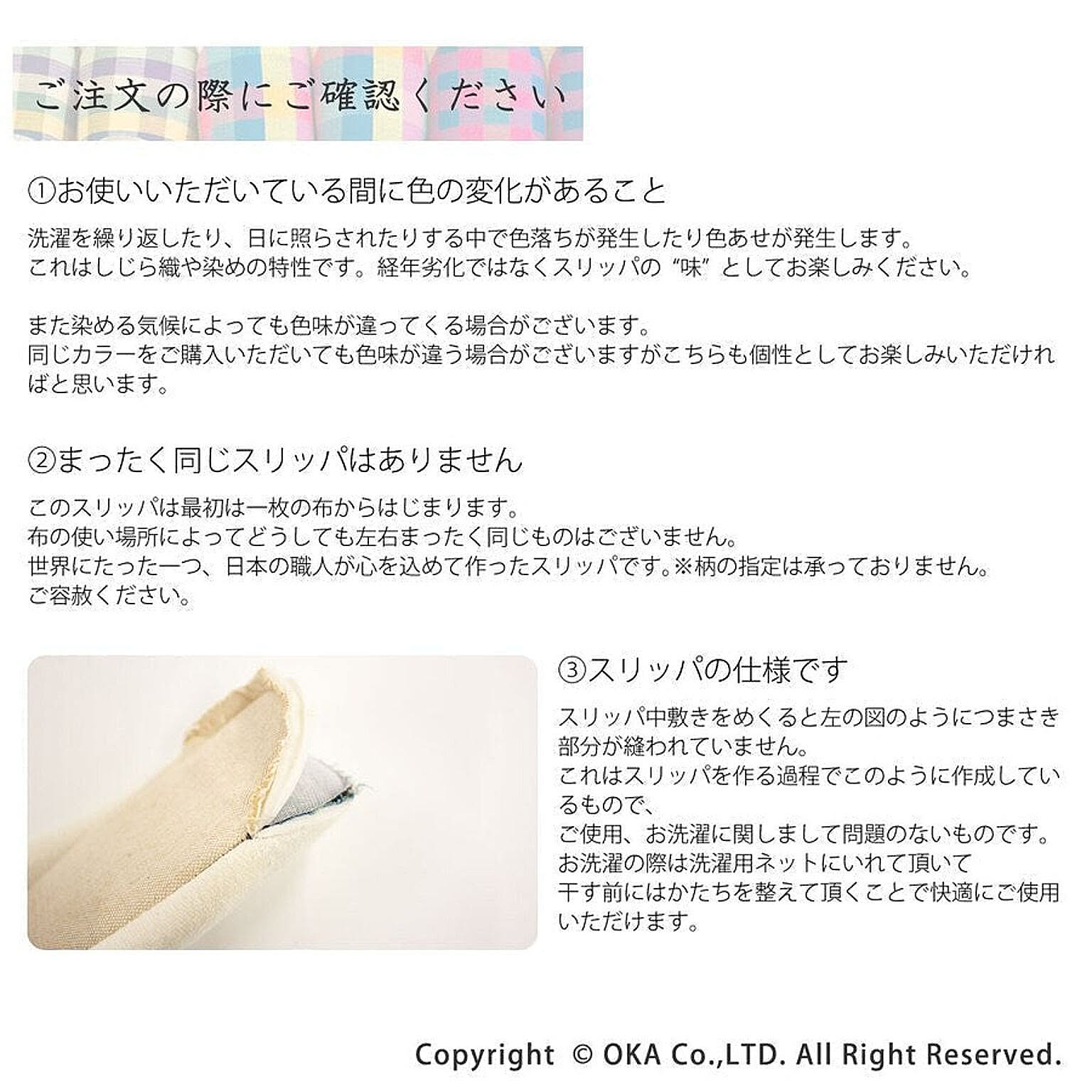 スリッパ