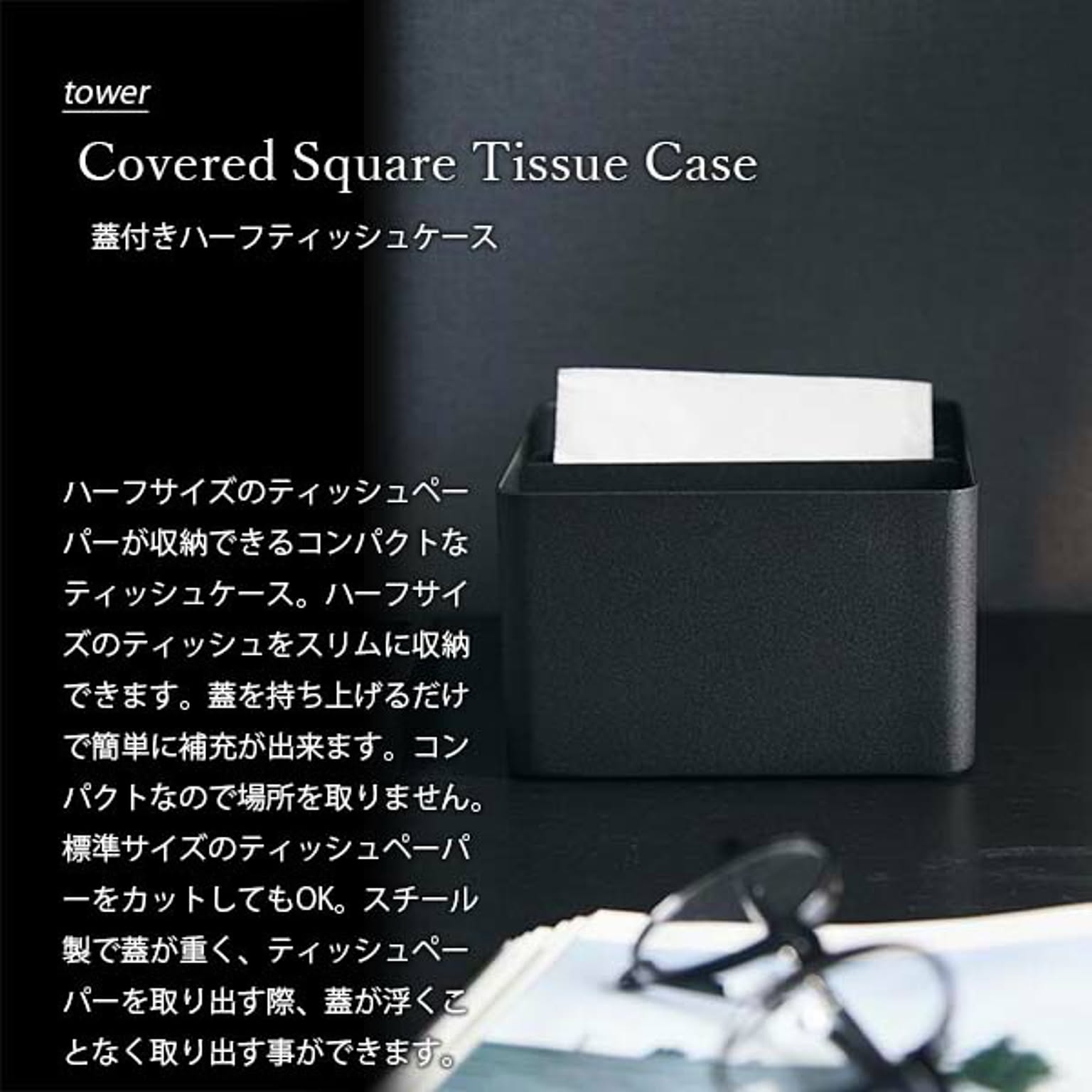 ティッシュケース