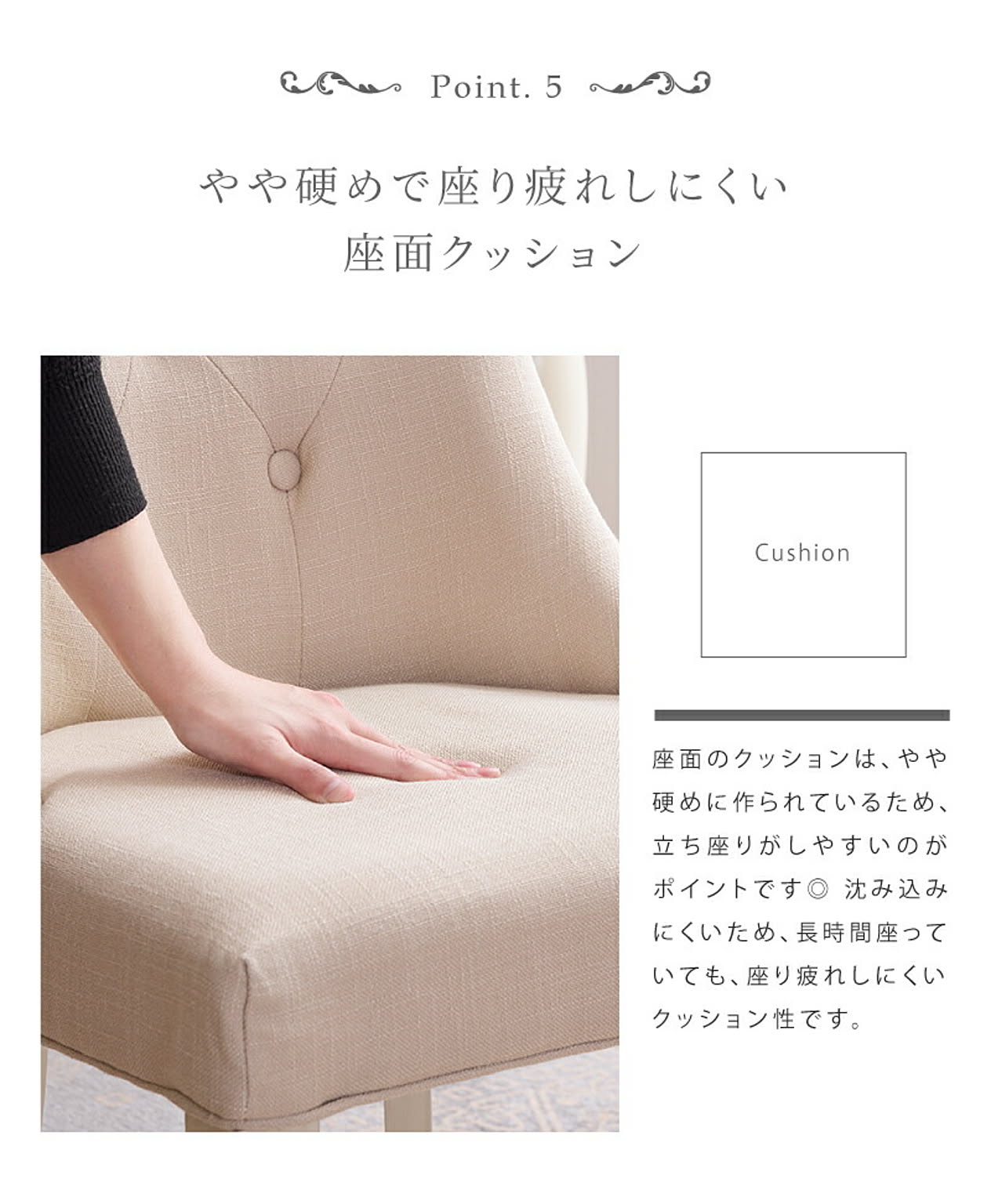 ダイニングチェア