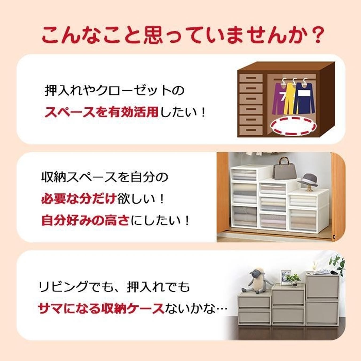 プラスチックチェスト