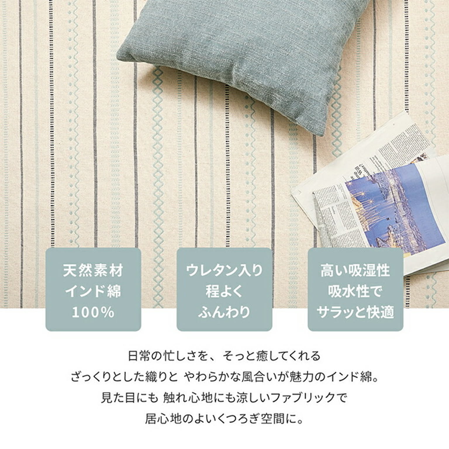 ラグ
