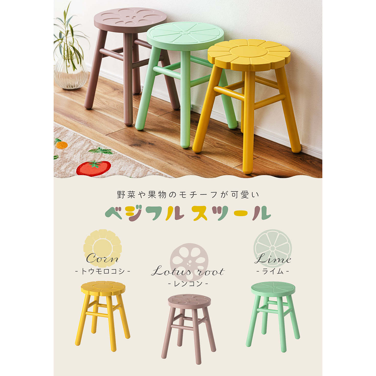 スツール・丸椅子