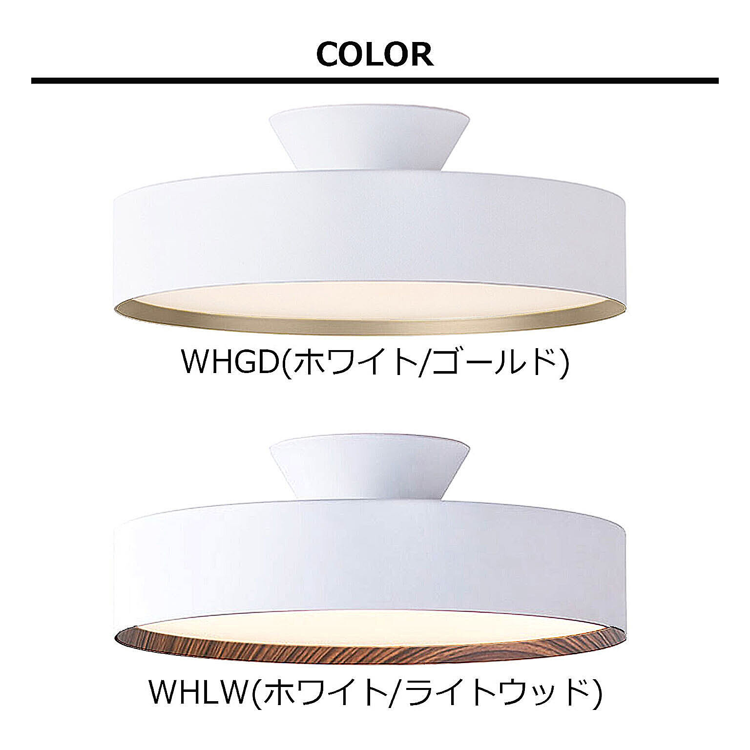 シーリングライト