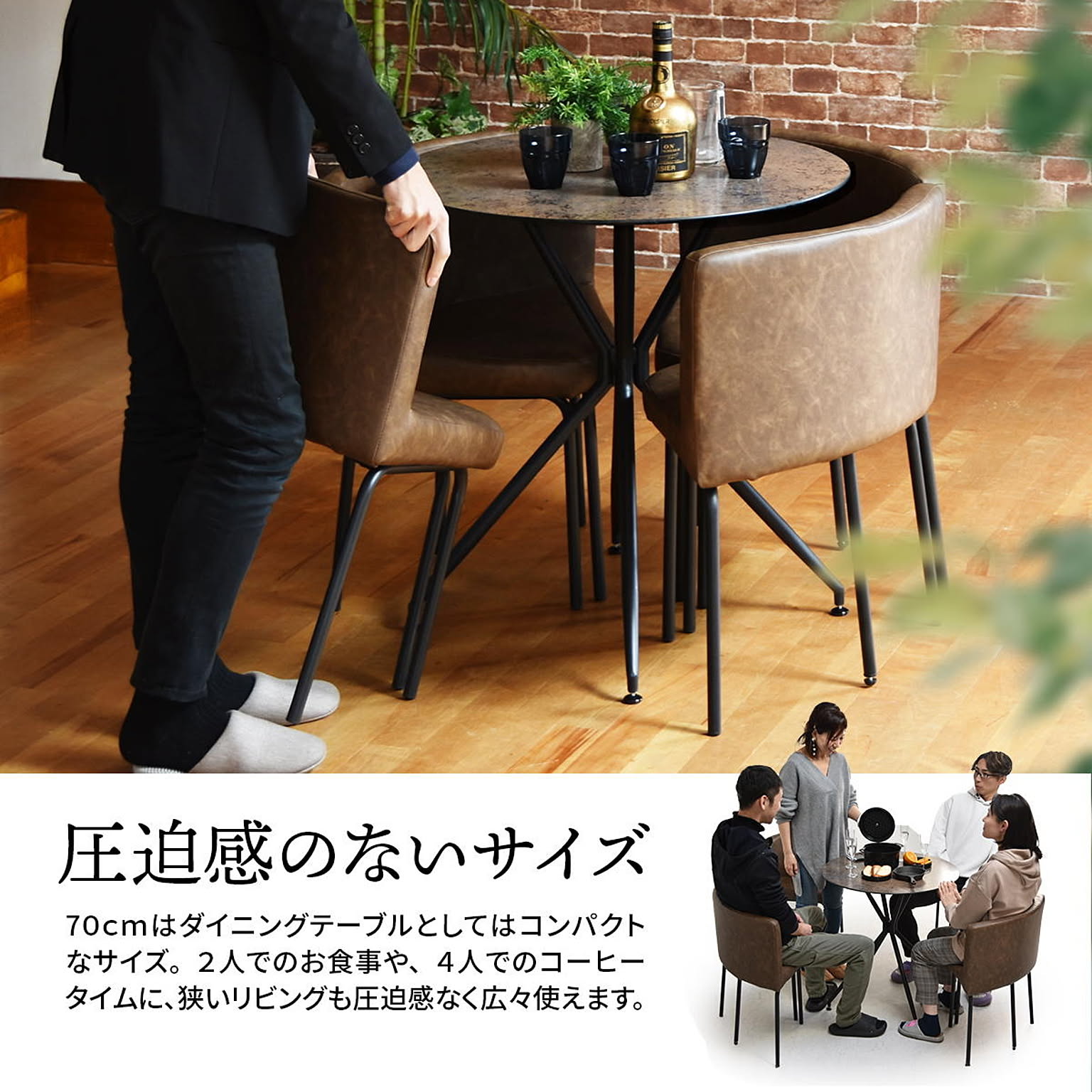 ダイニングテーブル