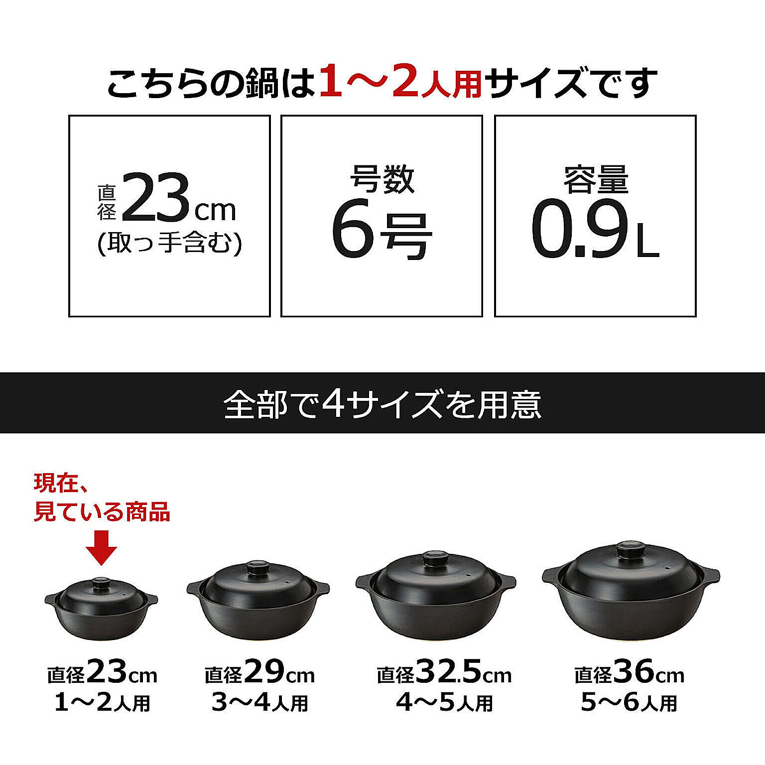 土鍋
