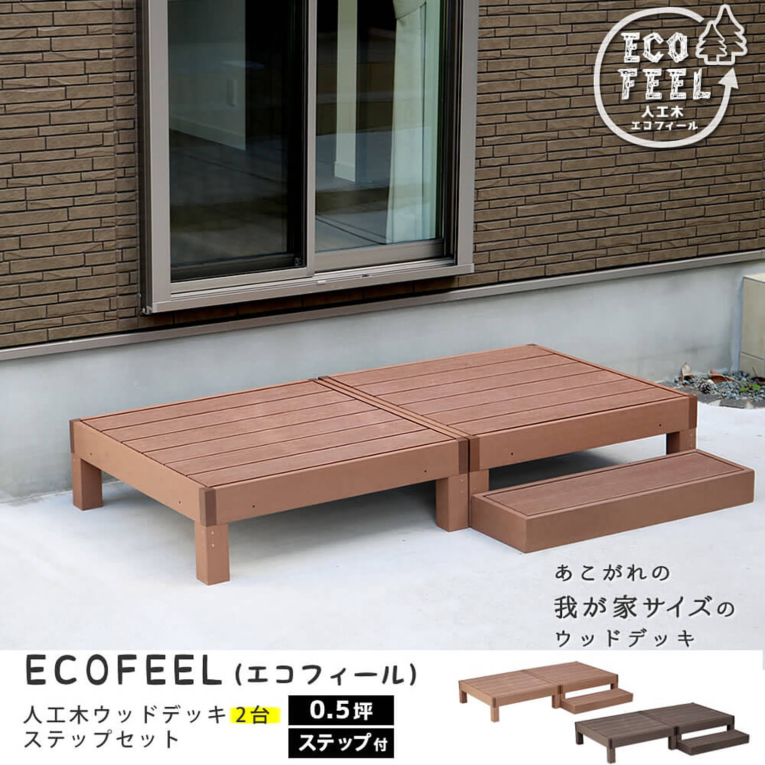エクステリア