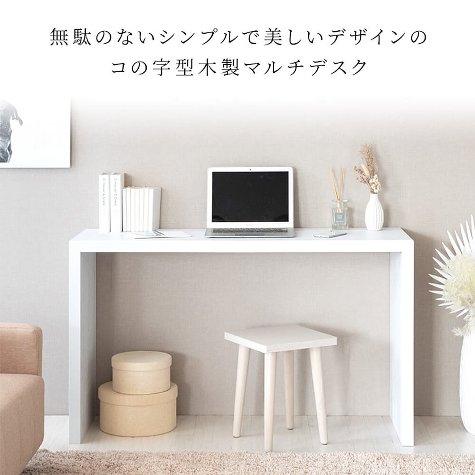 パソコンデスク・ワークデスク