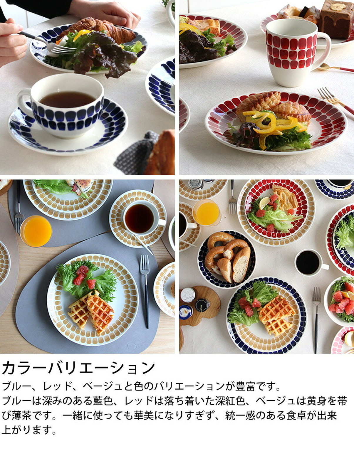 皿・プレート