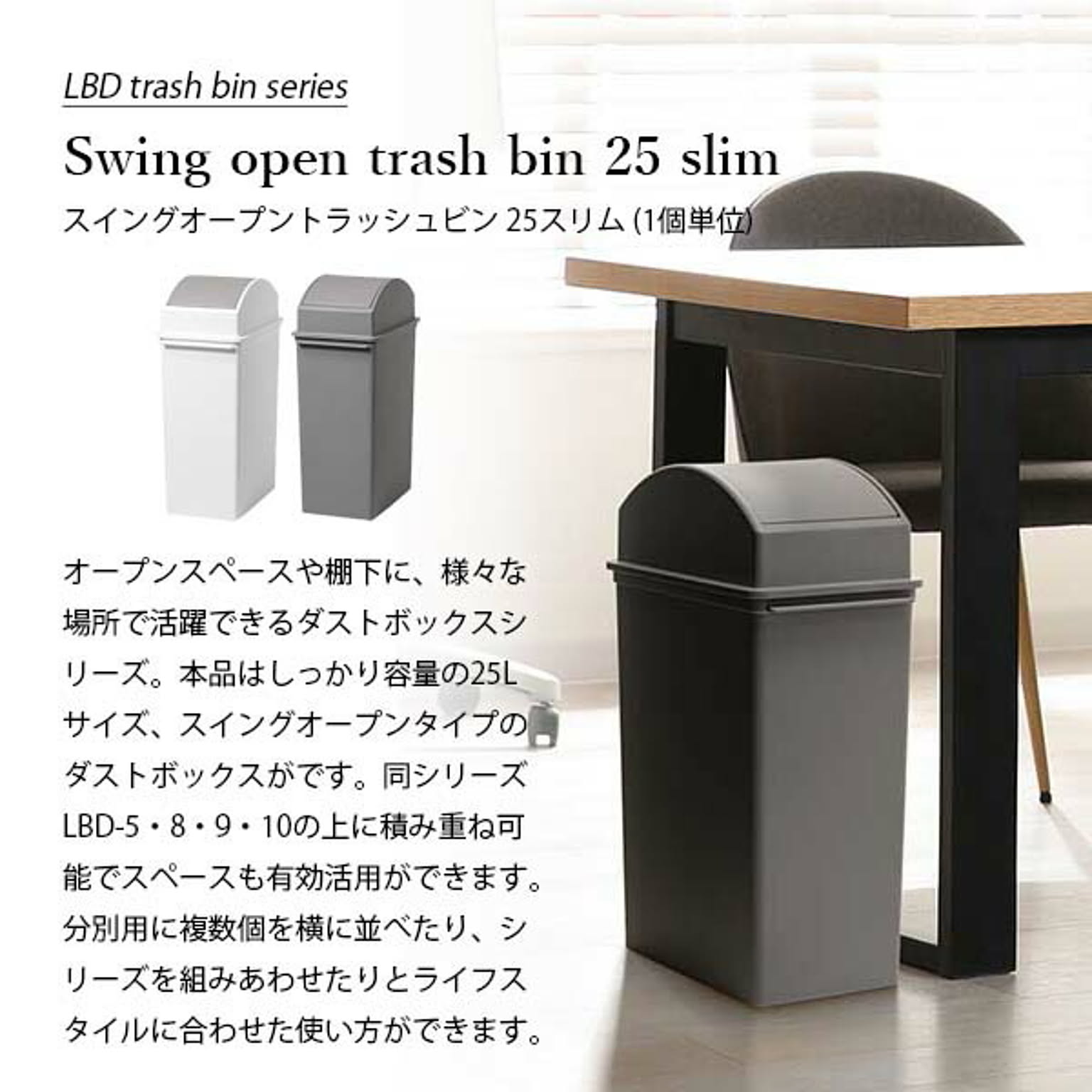 ゴミ箱・ダストボックス