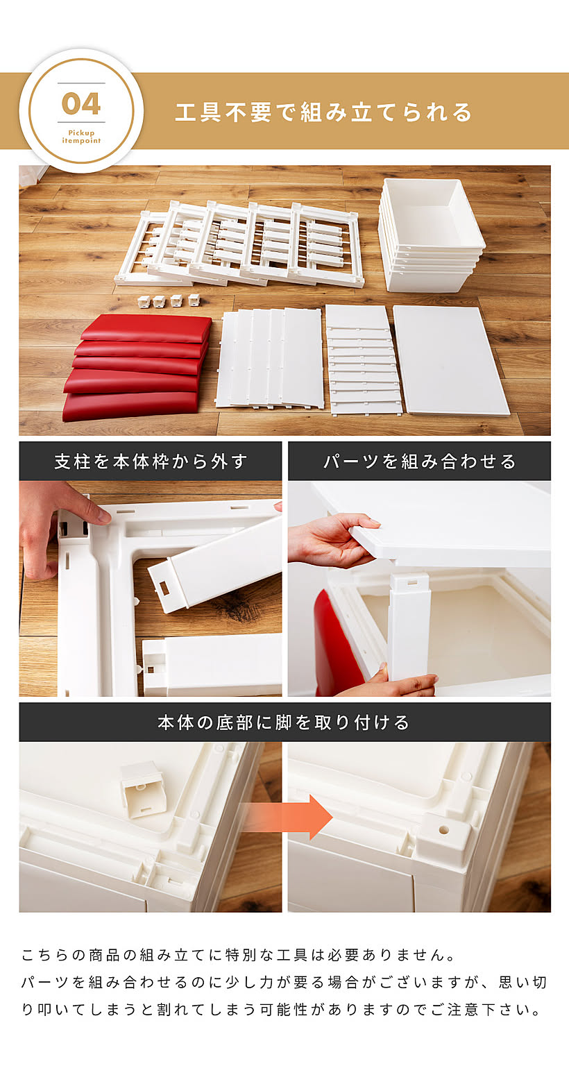 プラスチックチェスト