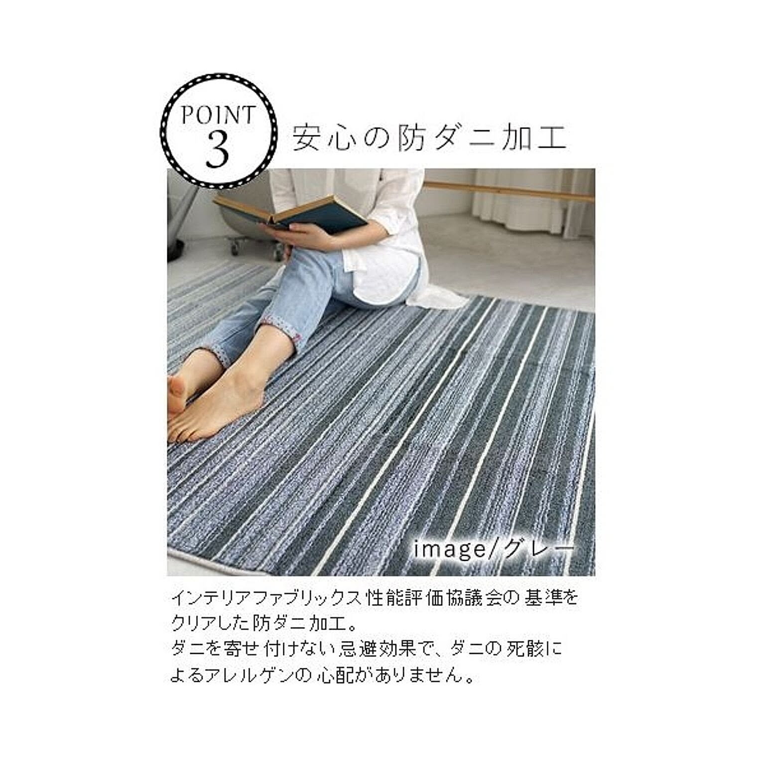 ラグ