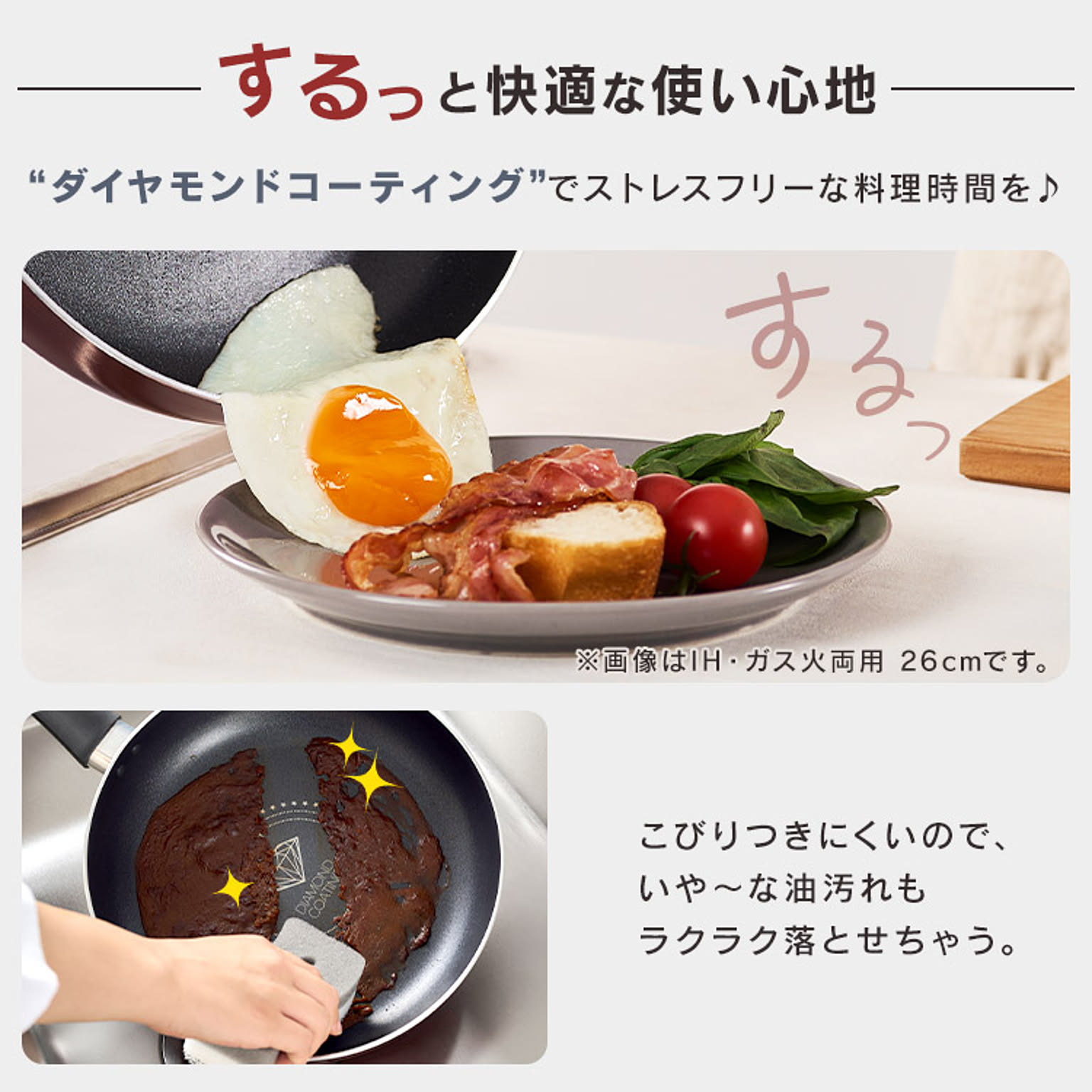 フライパン