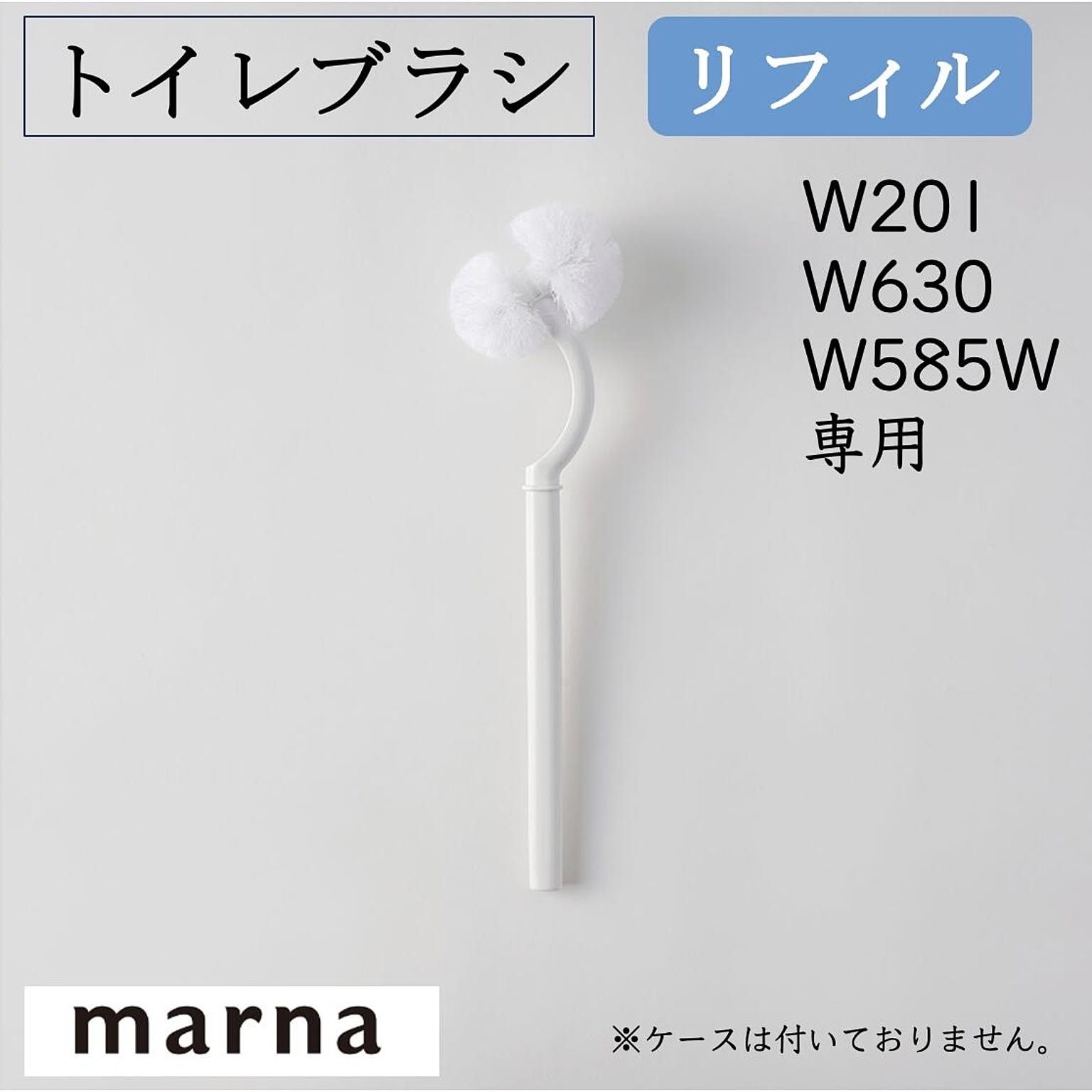トイレ掃除用品