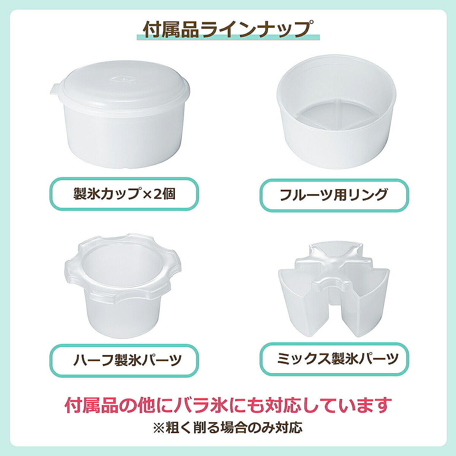 製菓用品