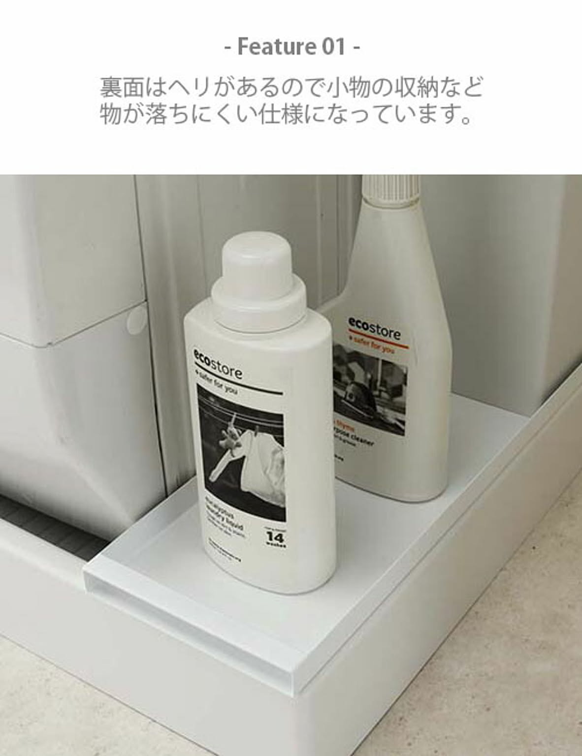 ランドリー収納