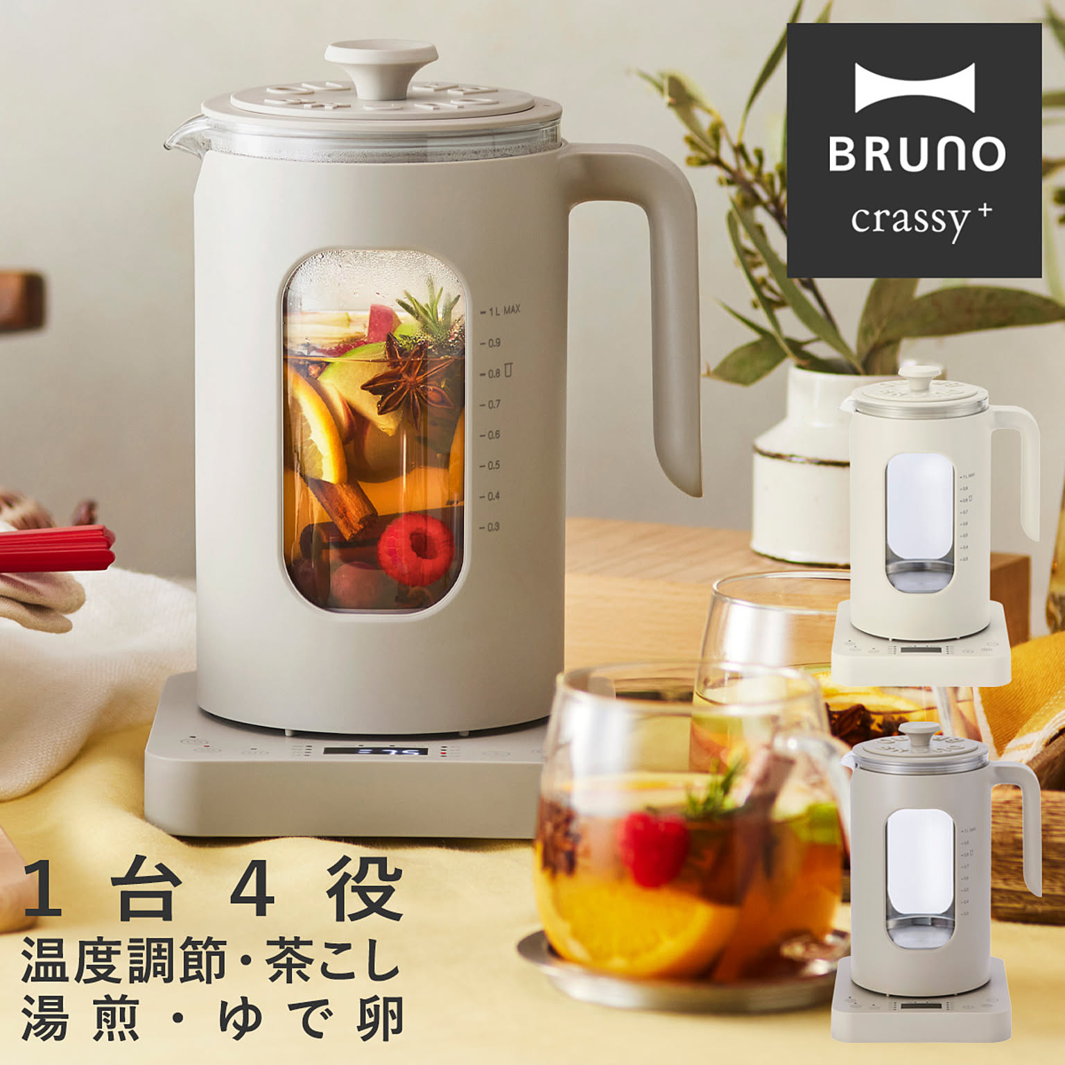 zuki様美品 BRUNO マルチケトル　温度調節　ウォームグレー 湯沸かし Amazon | BRUNO ブルーノ 温度調節 マルチケトル ウォームグレー