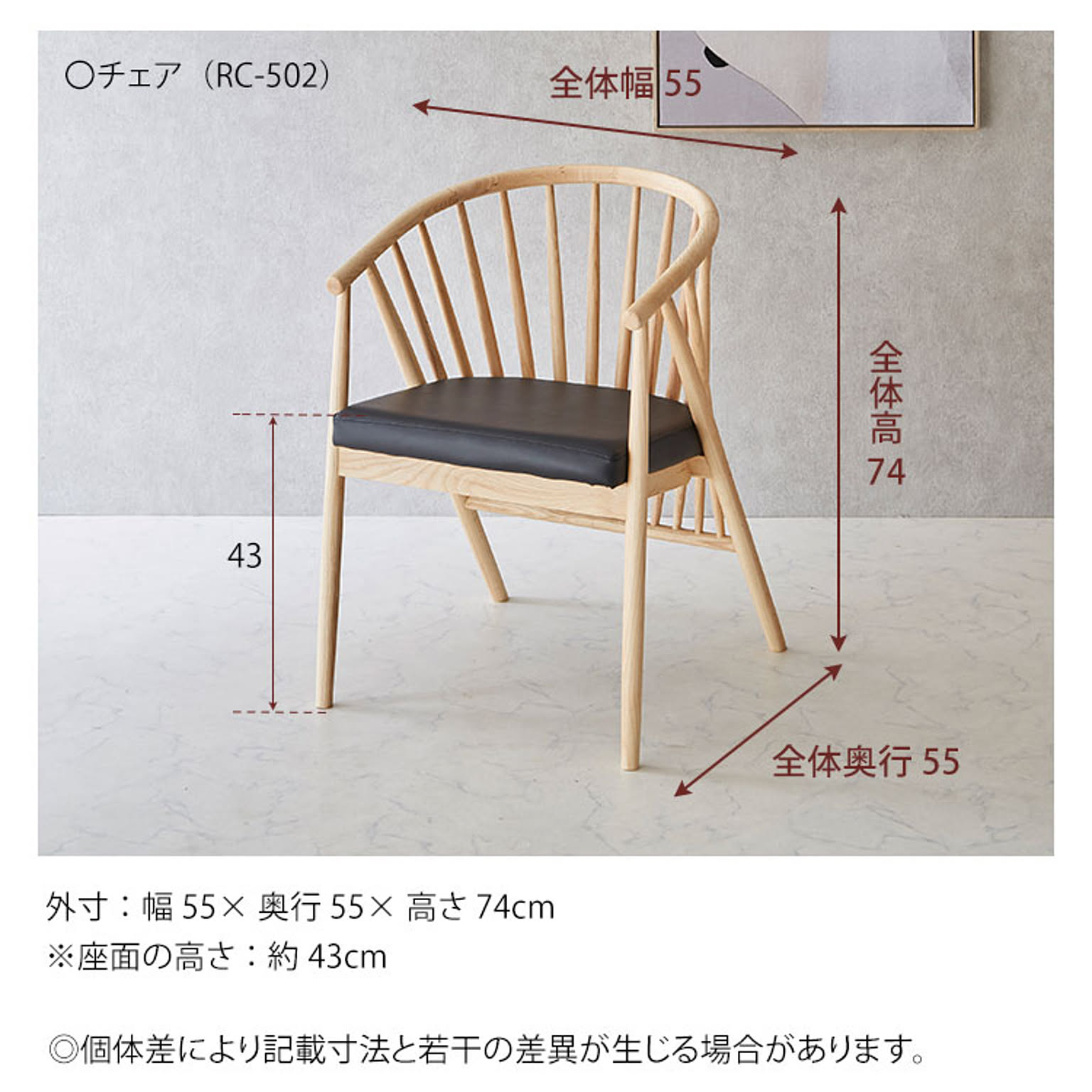 ダイニングチェア