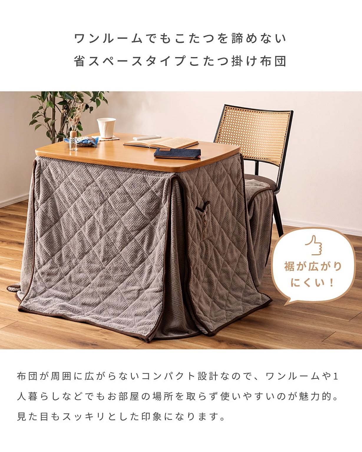 こたつ布団