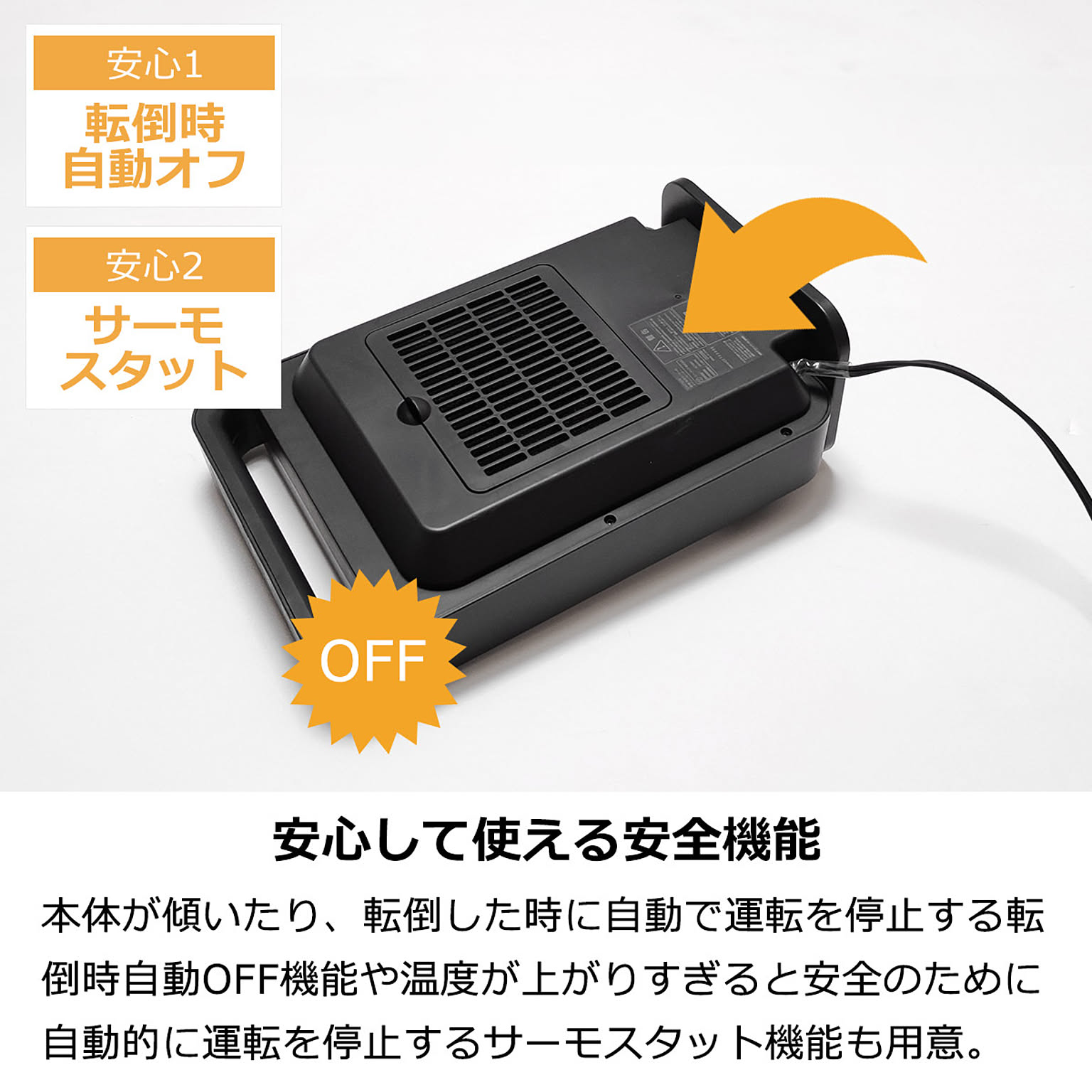ヒーター
