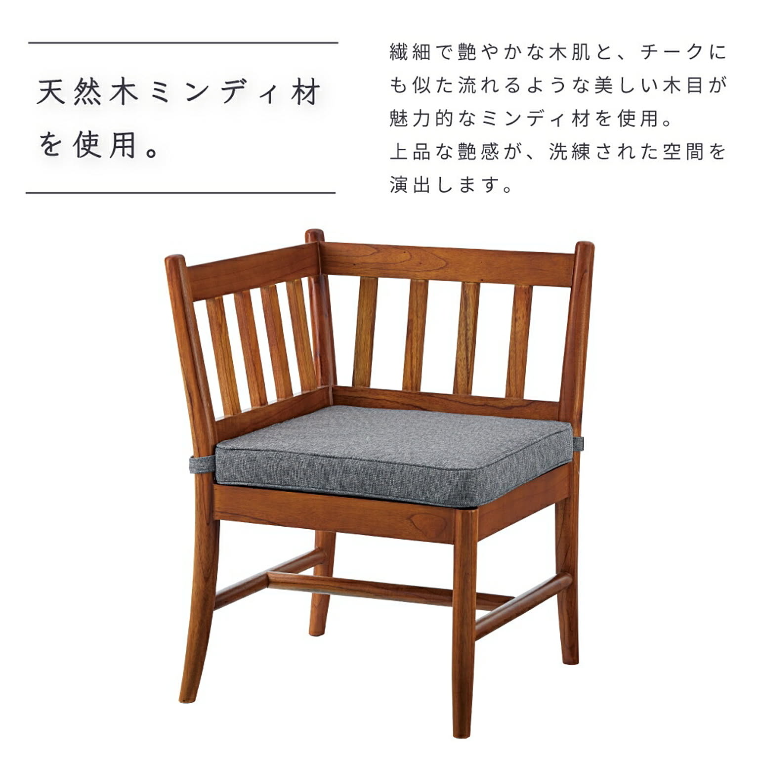 ダイニングチェア