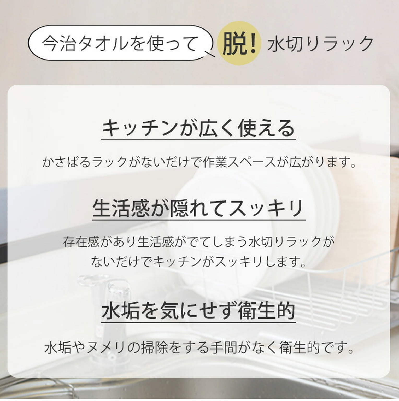 キッチンタオル