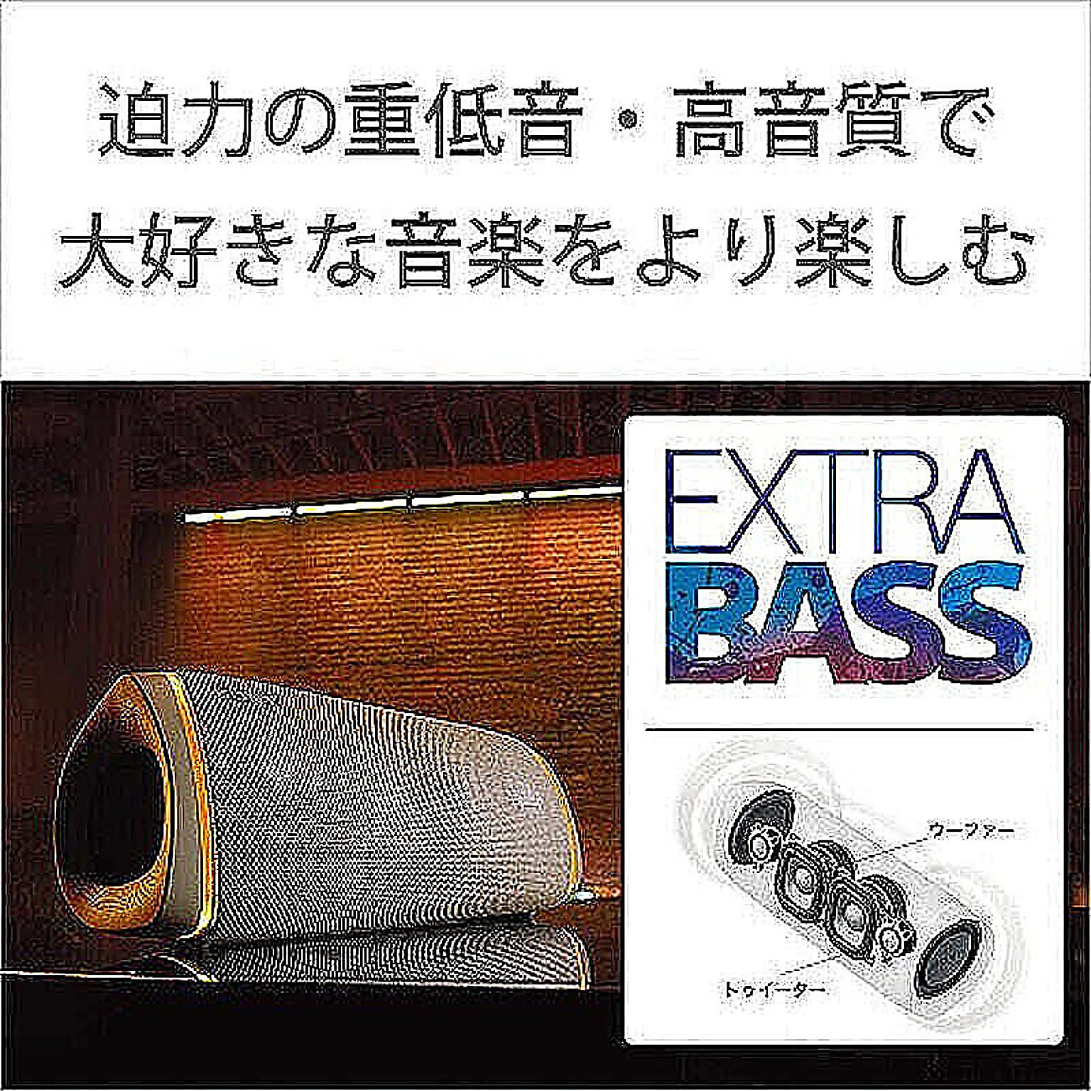 スピーカー