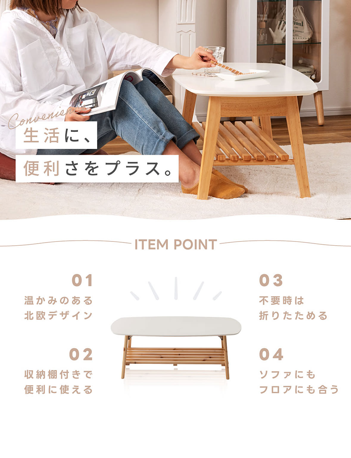 センターテーブル・ローテーブル