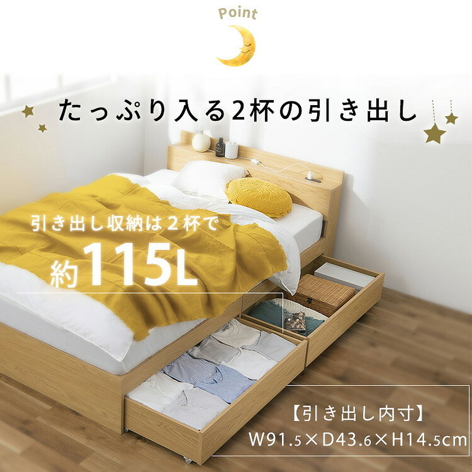 収納付きベッド