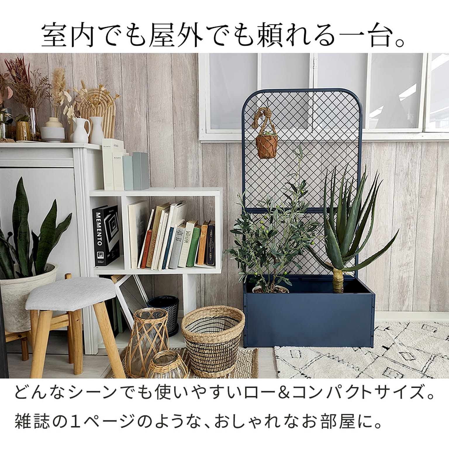 エクステリア