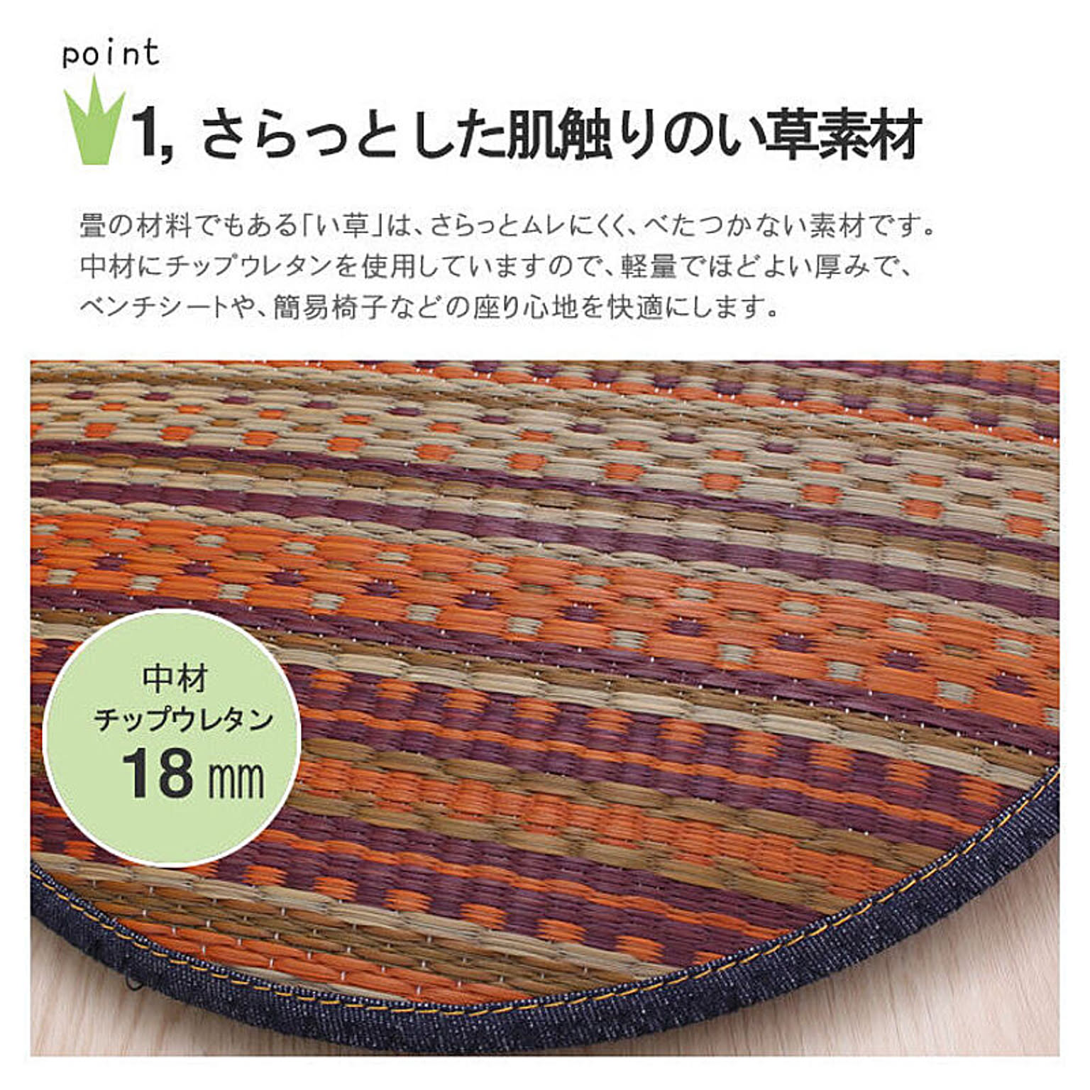 チェアパッド・円座クッション