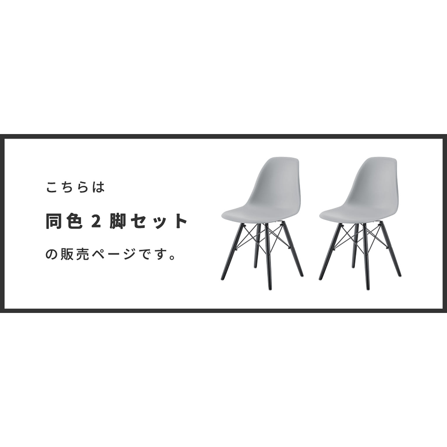 ダイニングチェア