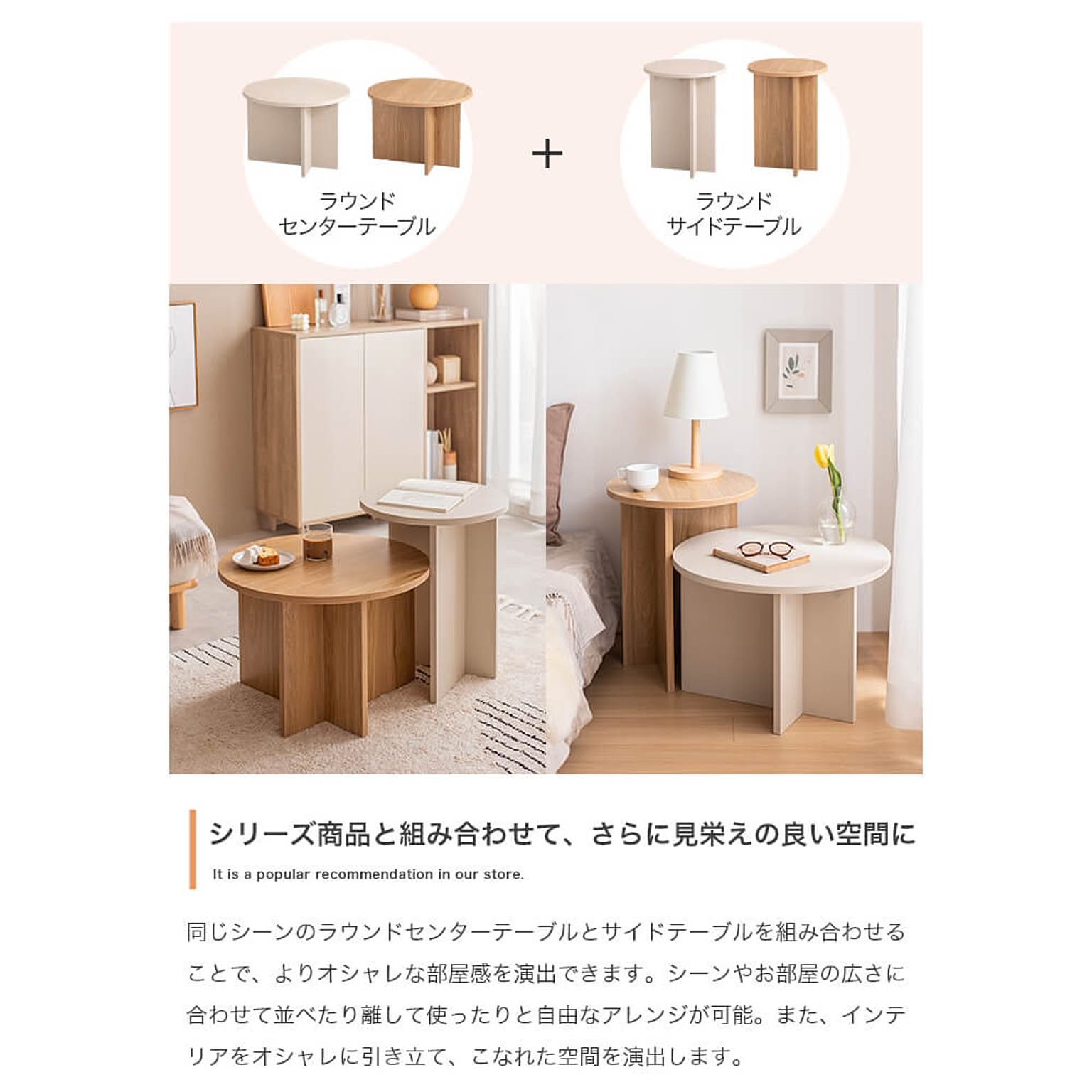 センターテーブル・ローテーブル