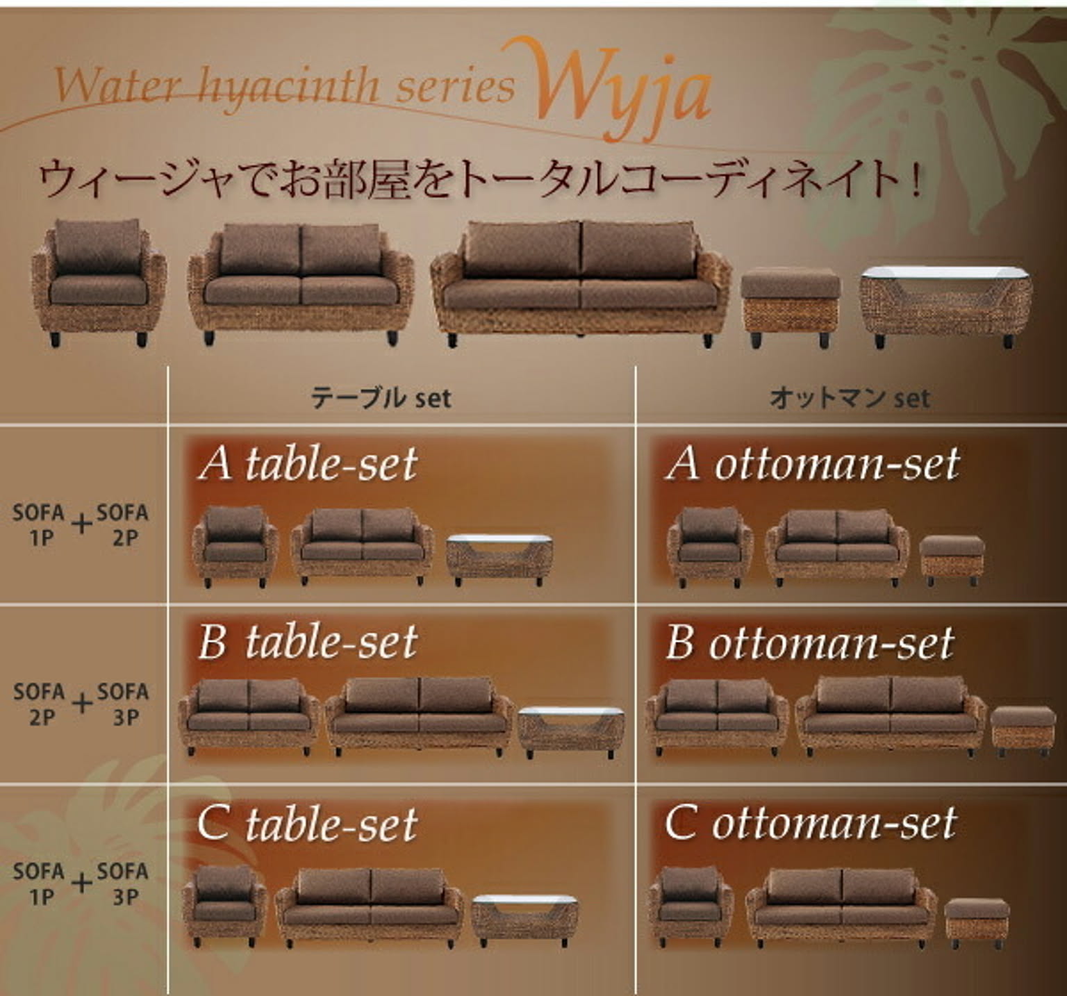 センターテーブル・ローテーブル