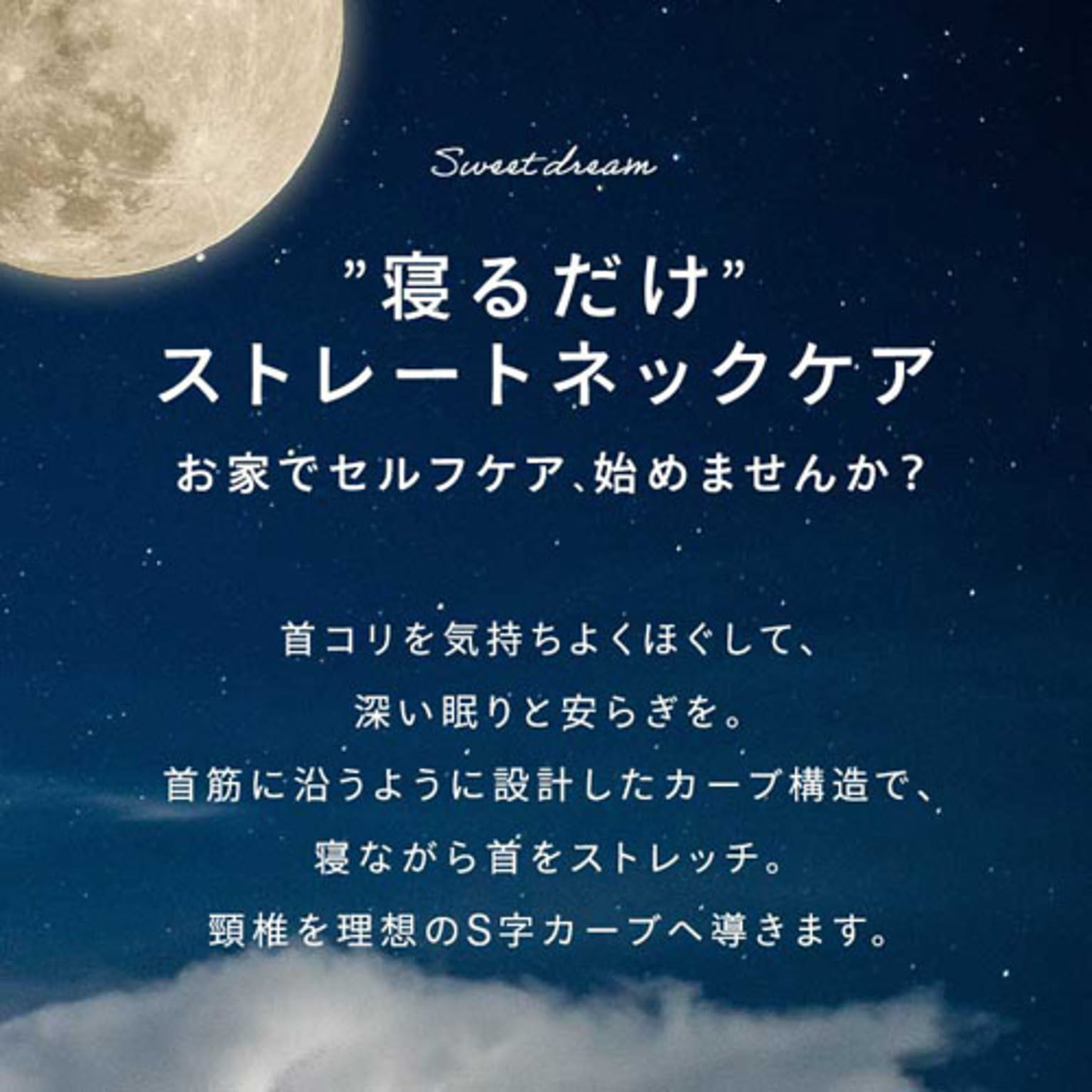 枕