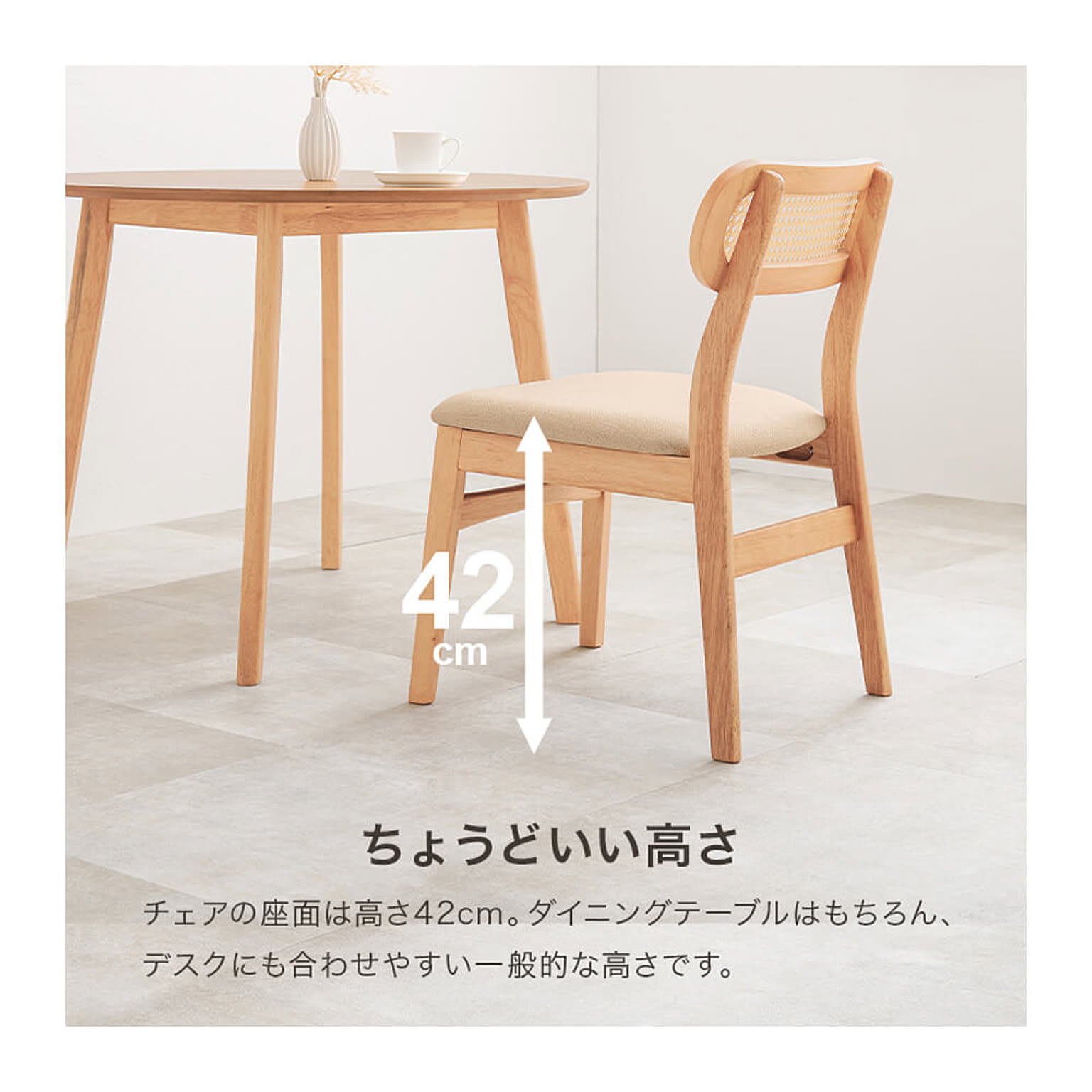 ダイニングチェア
