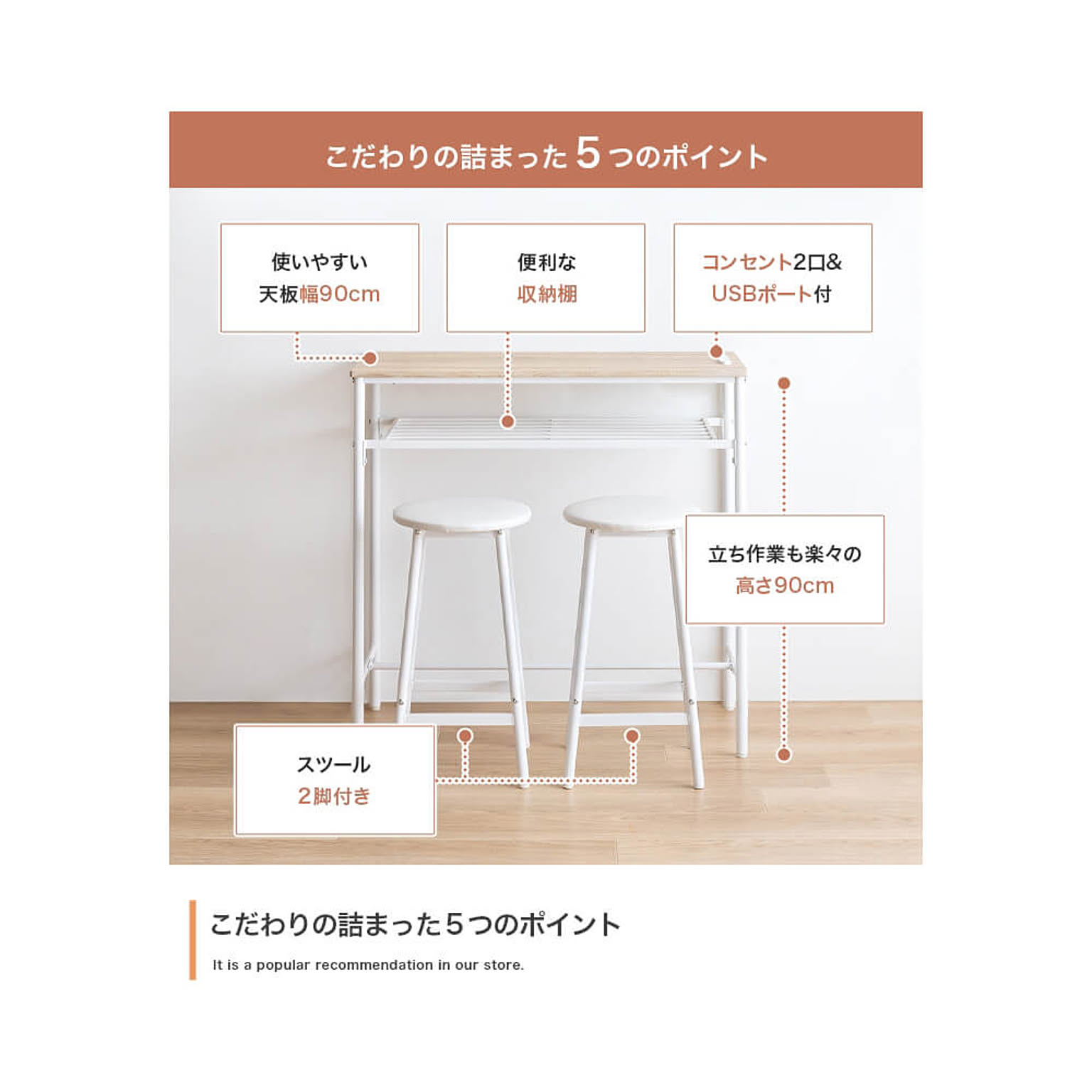 カウンターテーブル