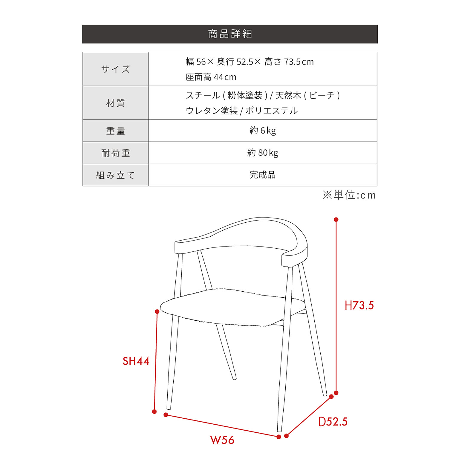 ダイニングチェア