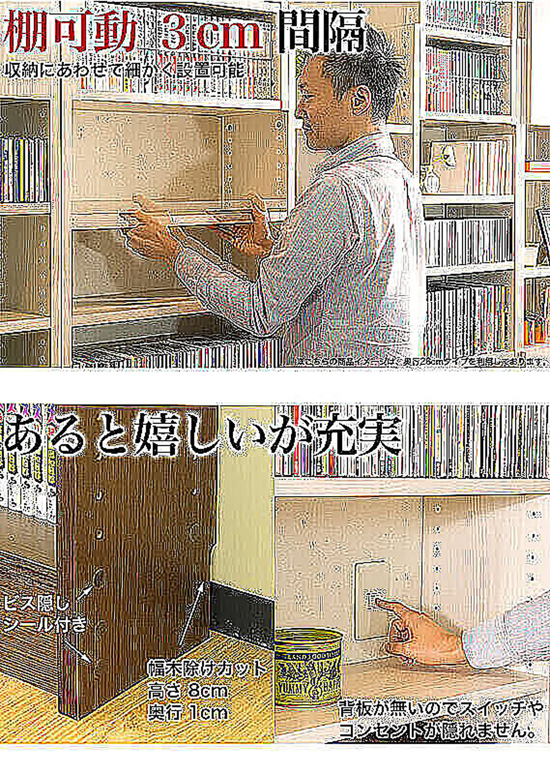 ブックシェルフ・本棚