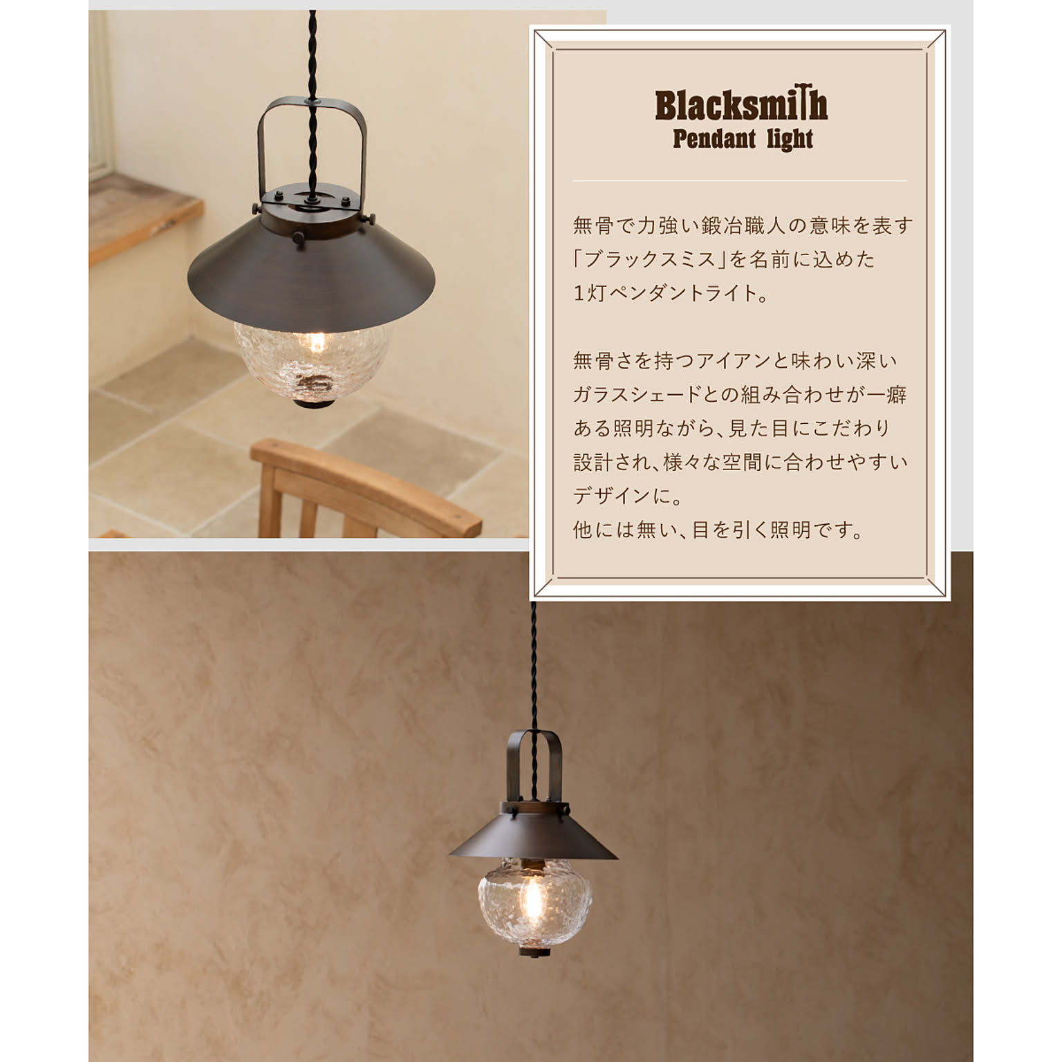 ペンダントライト