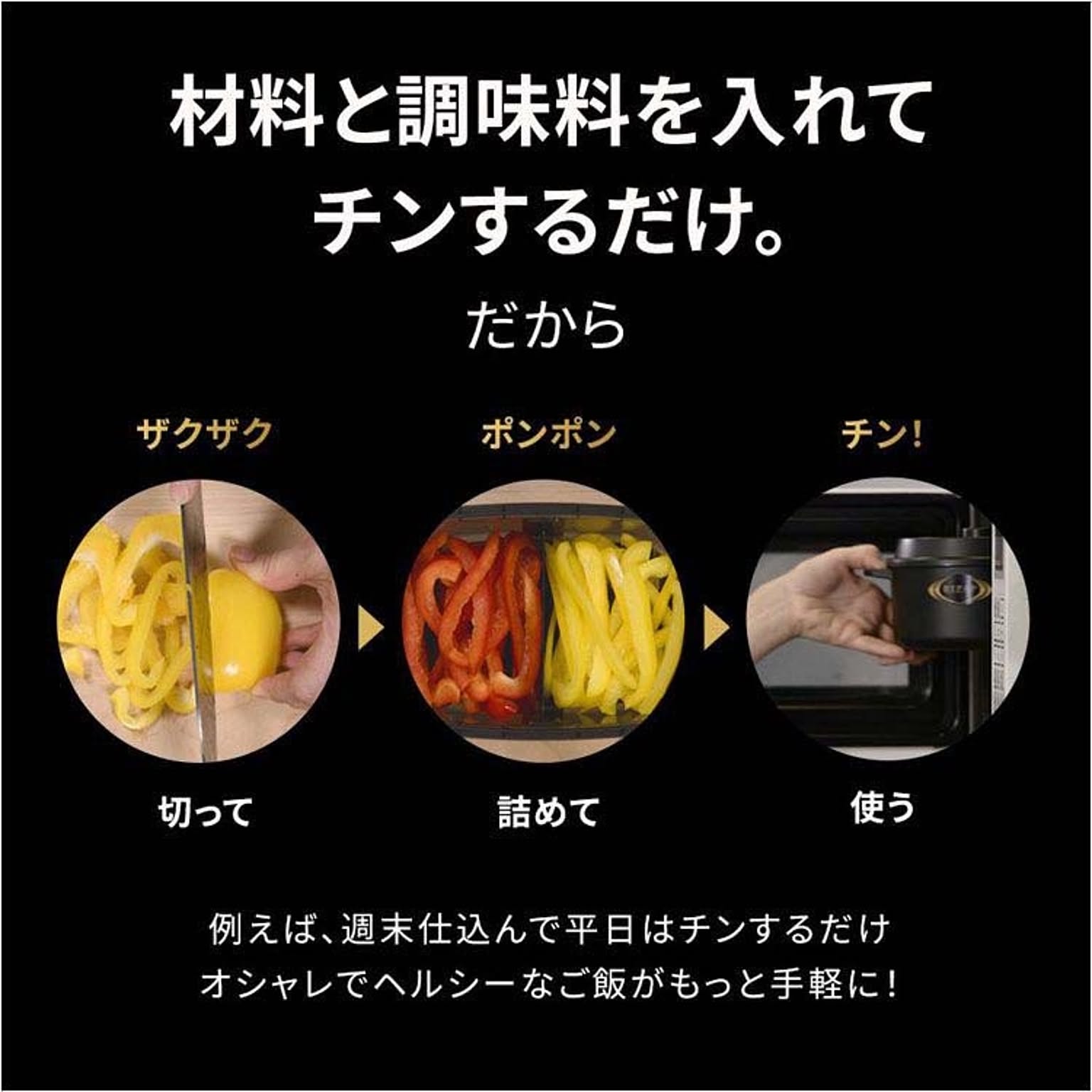 電子レンジ調理器具