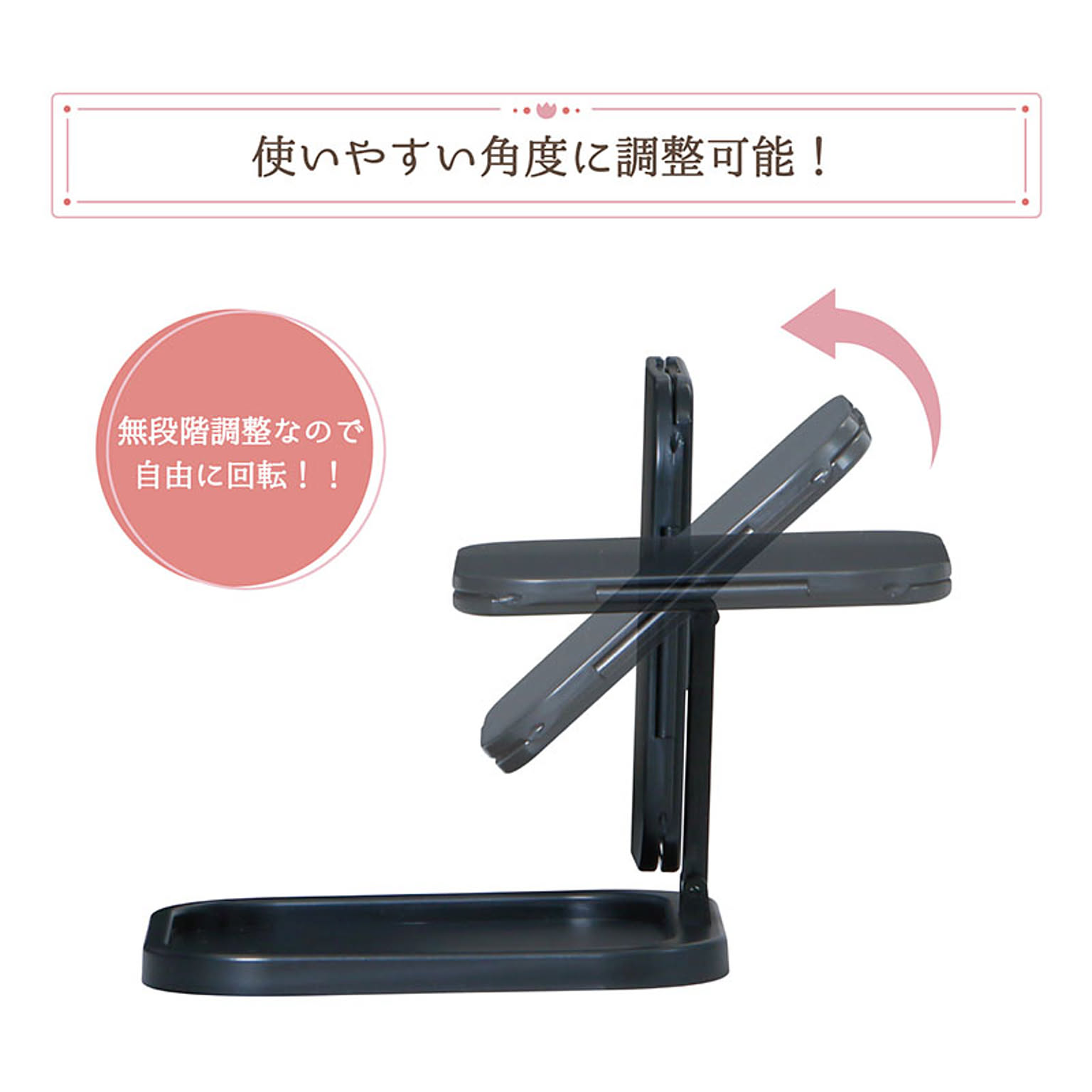卓上ミラー・卓上鏡