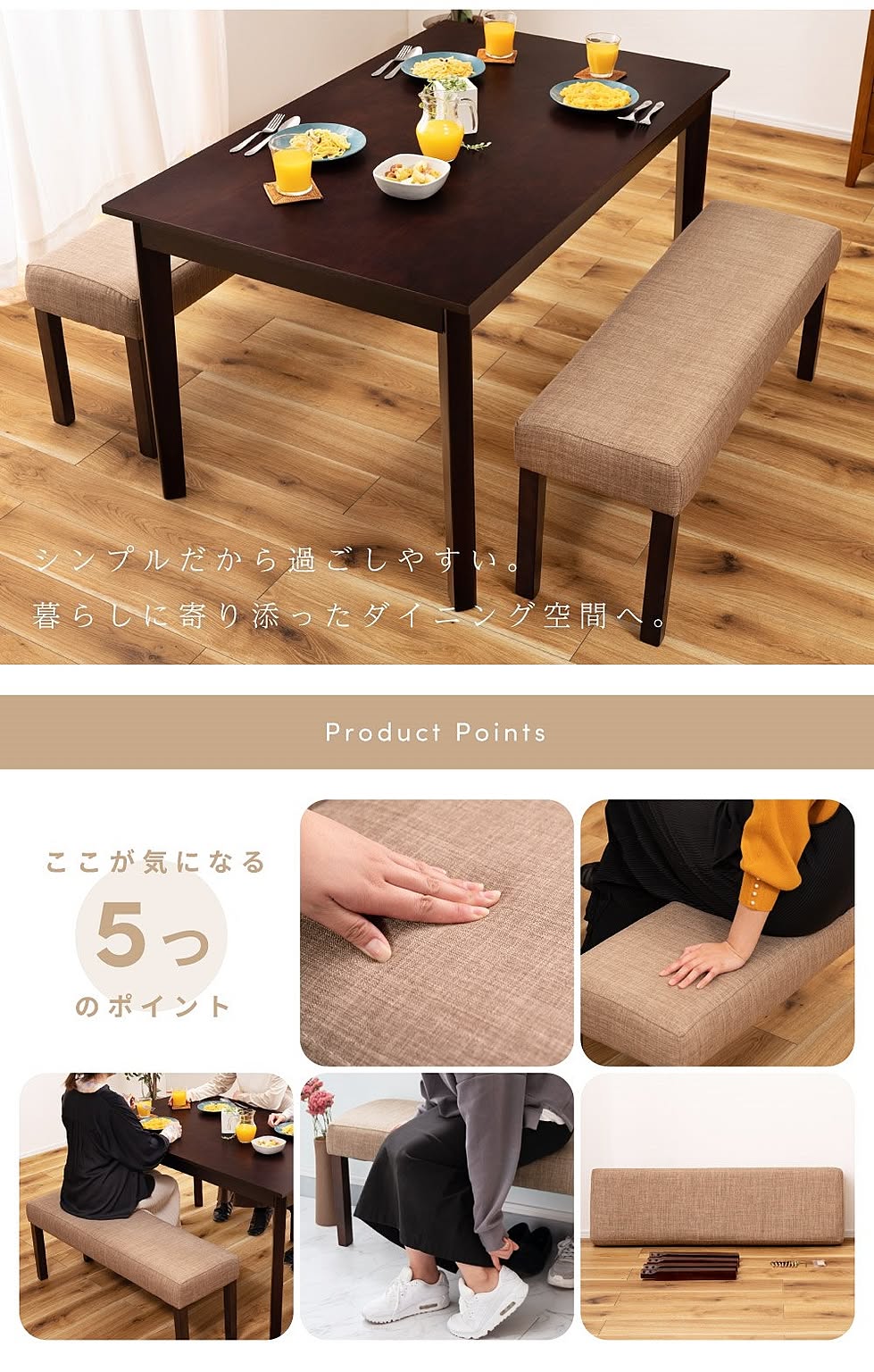 ベンチ