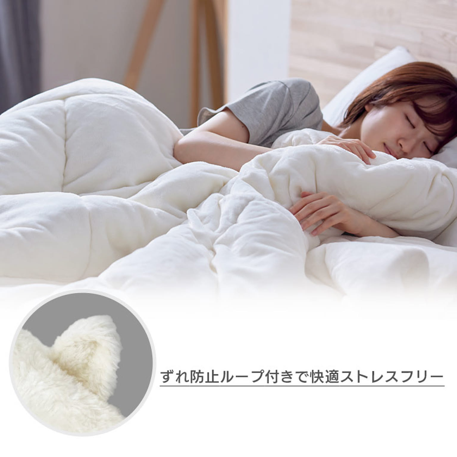 掛け布団