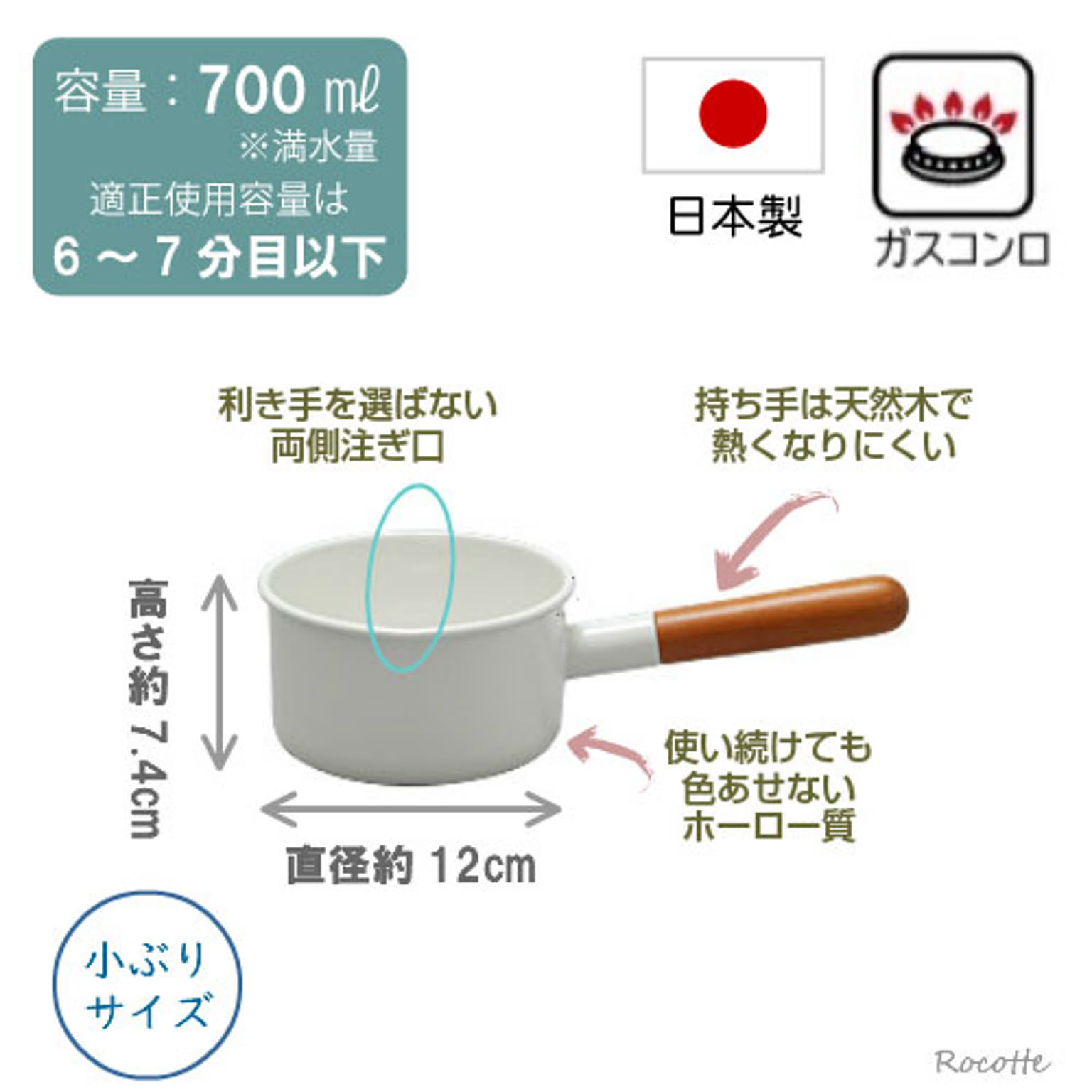 片手鍋